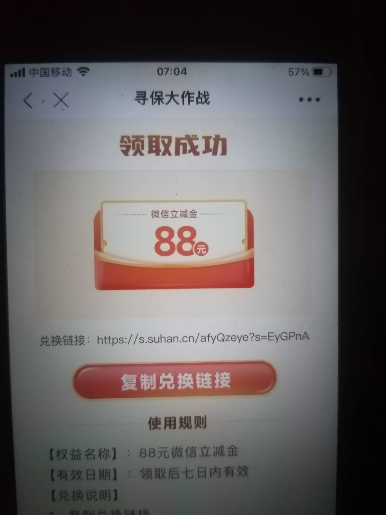 光大88，起来签到一下就中了？我还迷迷糊糊的


79 / 作者:淡淡香草味 / 