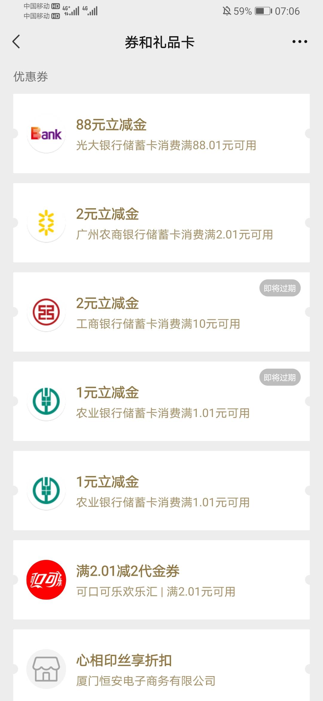 光大88，起来签到一下就中了？我还迷迷糊糊的


22 / 作者:淡淡香草味 / 