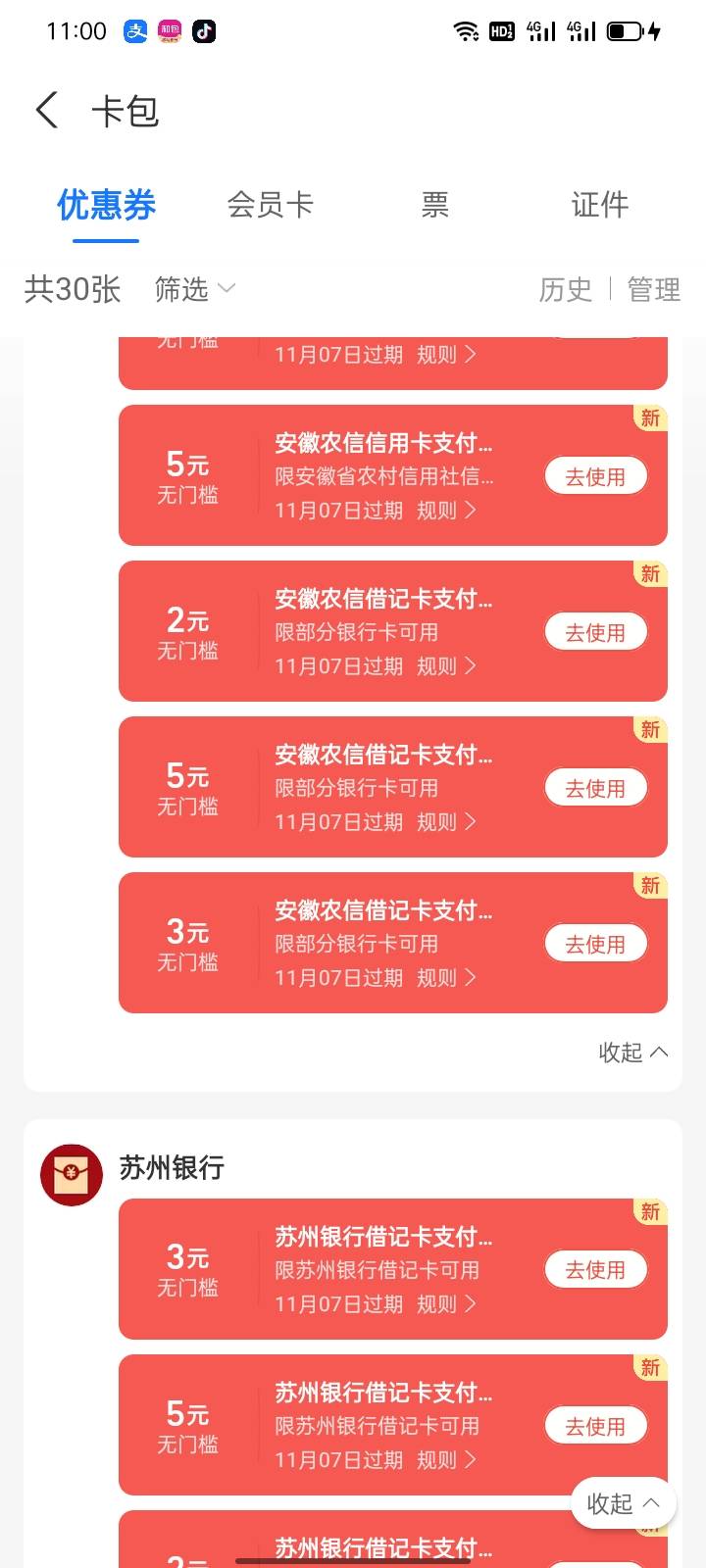 30毛到手

79 / 作者:联通联通 / 