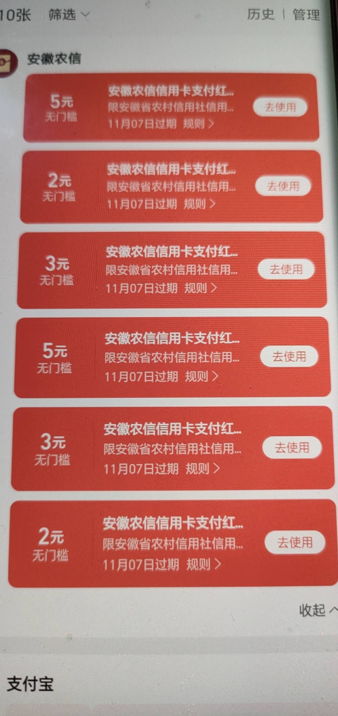 支付宝安徽农信这个信用卡用什么能T啊，拉卡拉不抵扣。

87 / 作者:像 风一样的感觉 / 