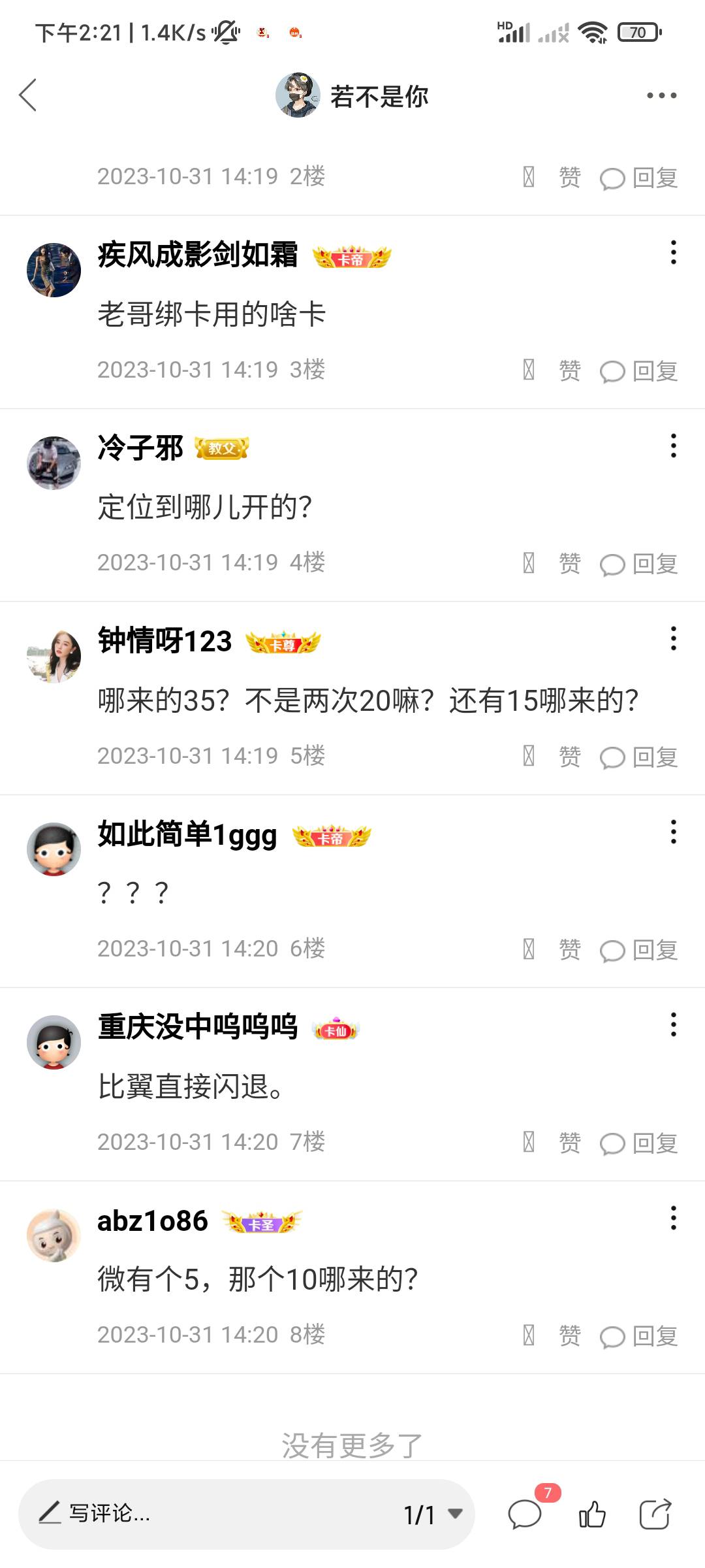 加精这么多人不知道，陕西农信微信改信用卡10储蓄卡5支付宝20

90 / 作者:诸葛曹操 / 