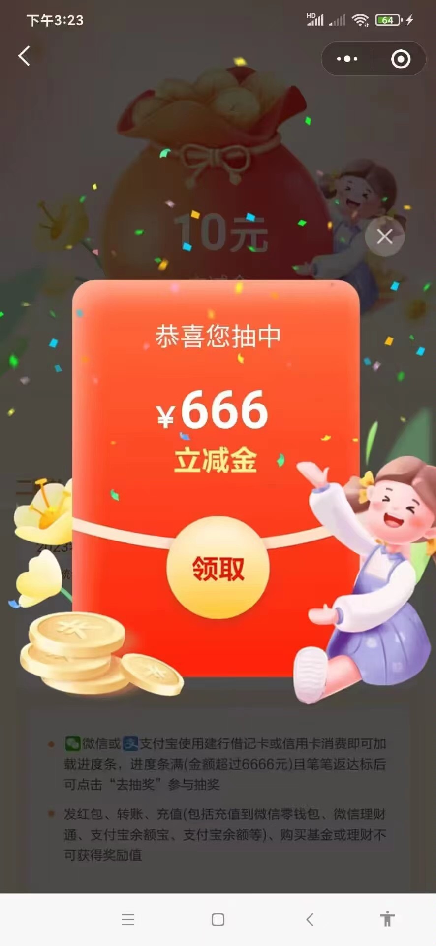 美滋滋，刷一笔6666抽，#小程序://中国建设银行/PNjmkIXPonFjqXB

17 / 作者:卡农从不缺人才 / 