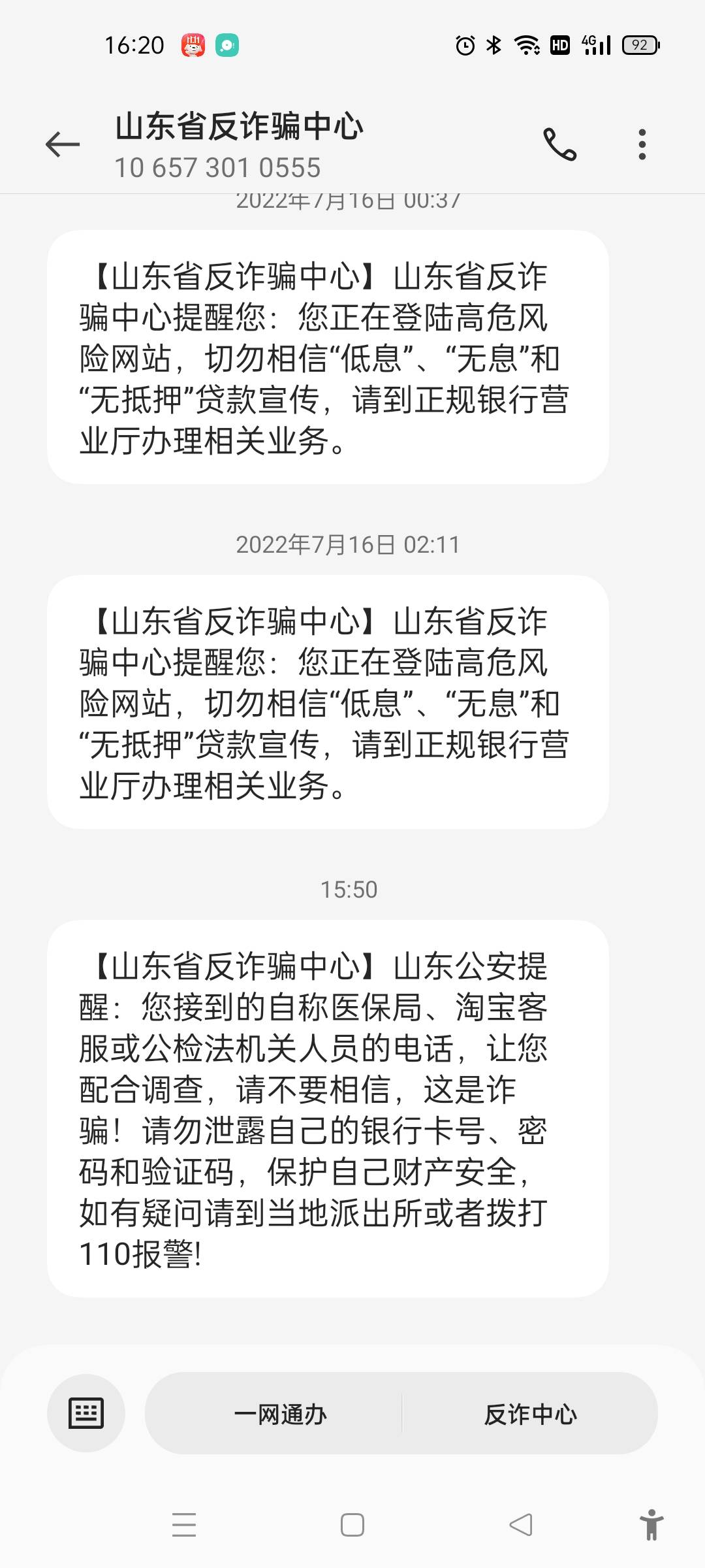 我也没有被诈骗，一直给我发信息提示，咋回事


91 / 作者:北城半夏1997 / 