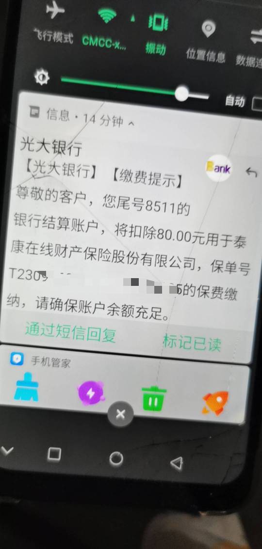 日，光大这几把毛还要扣款？一月一扣？

96 / 作者:卡卡卡卡夫 / 