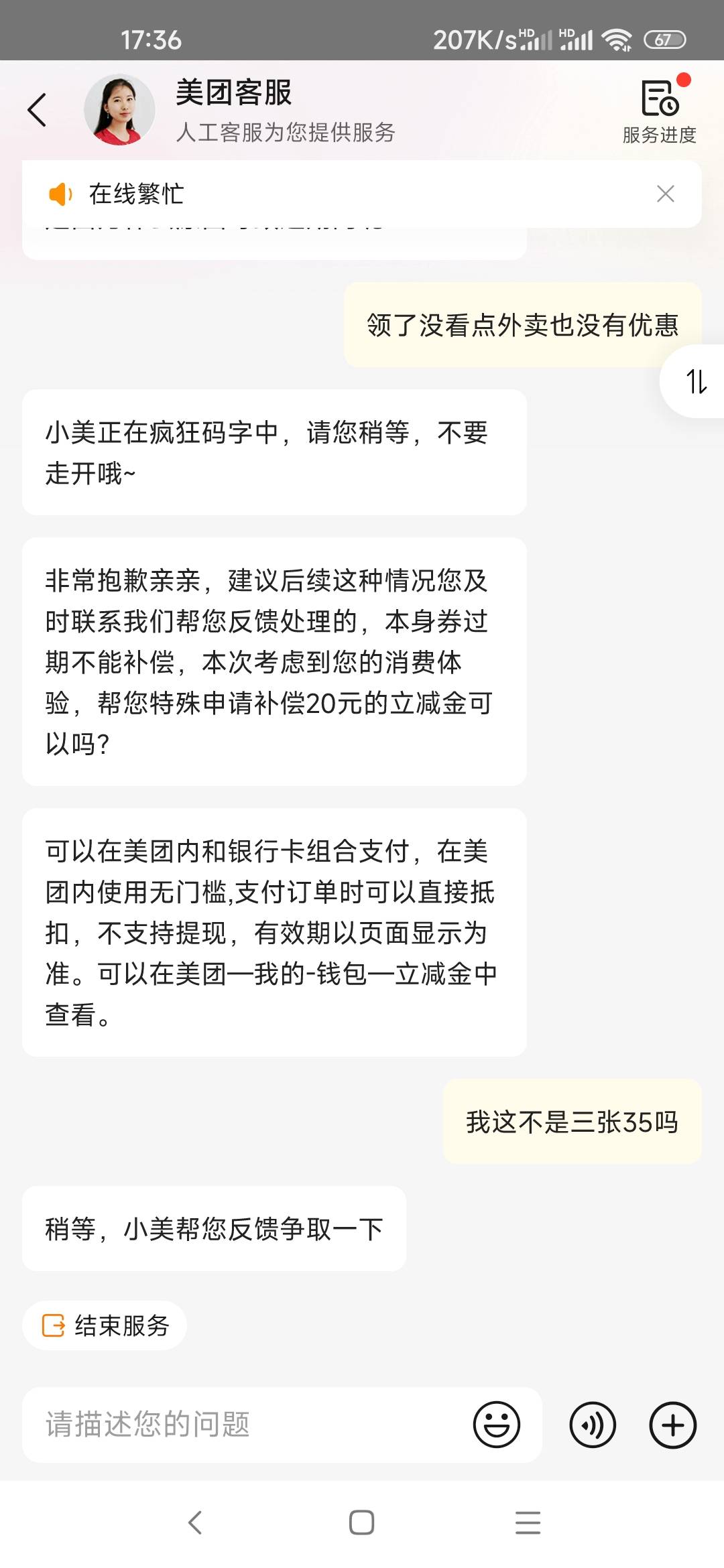 昨天美团领了郑州消费券可以去大战小美了今天不能领了



41 / 作者:　晟 / 