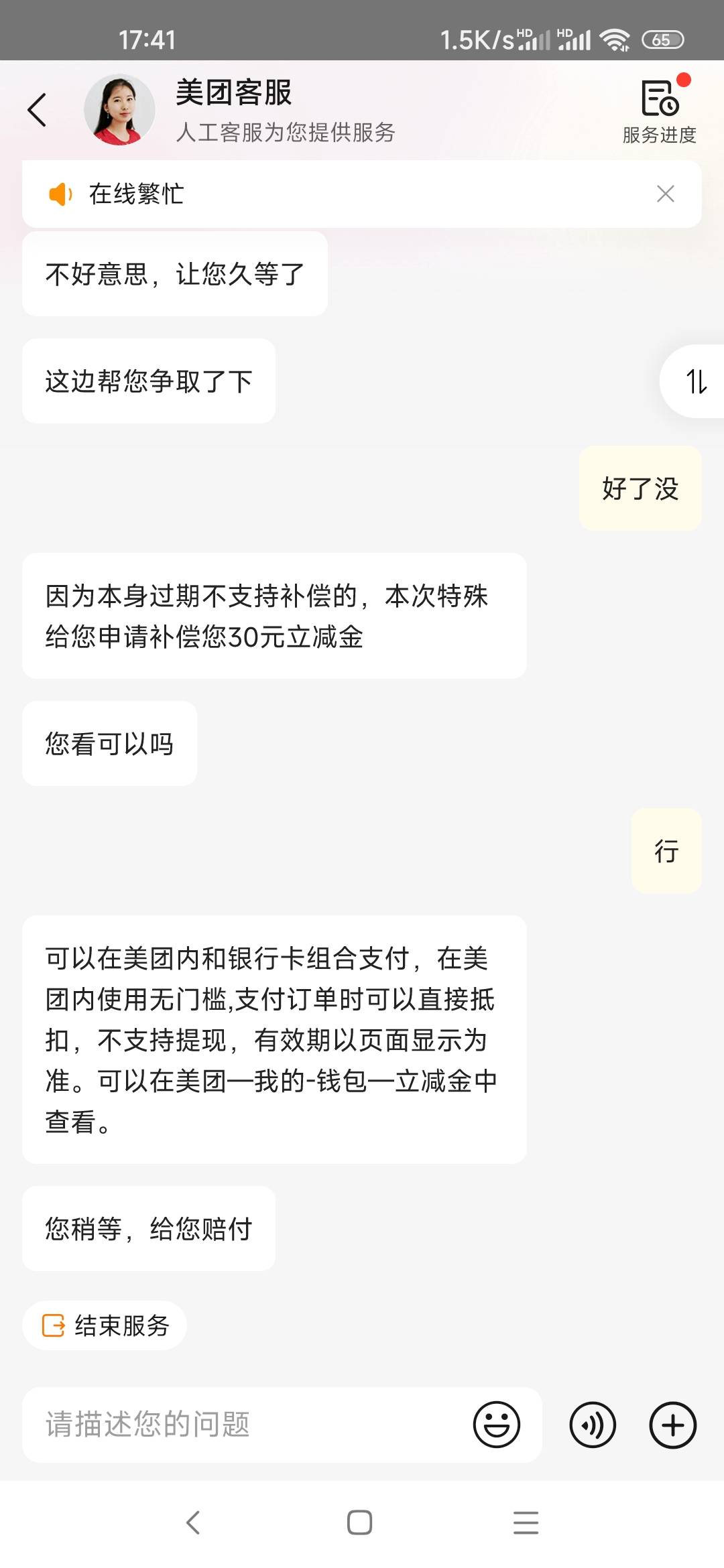 昨天美团领了郑州消费券可以去大战小美了今天不能领了



92 / 作者:　晟 / 