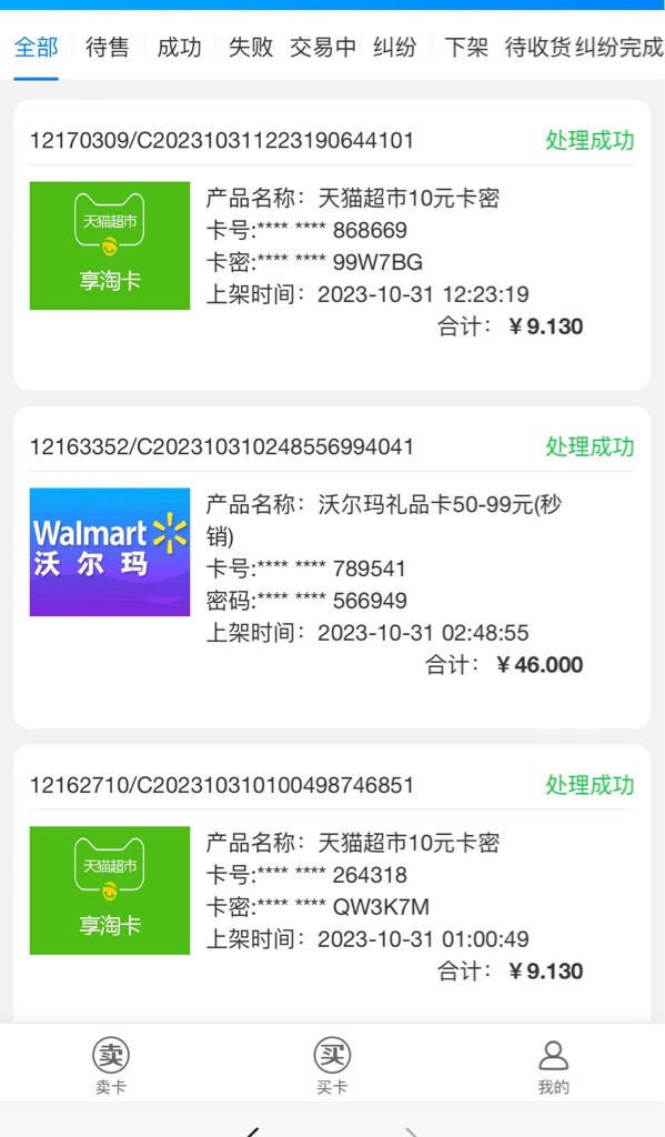 今日毛：半夜京东50-15沃尔玛，买单吧10，早上支付宝农信日双倍领60毛，下午莫名其妙40 / 作者:南非oba / 