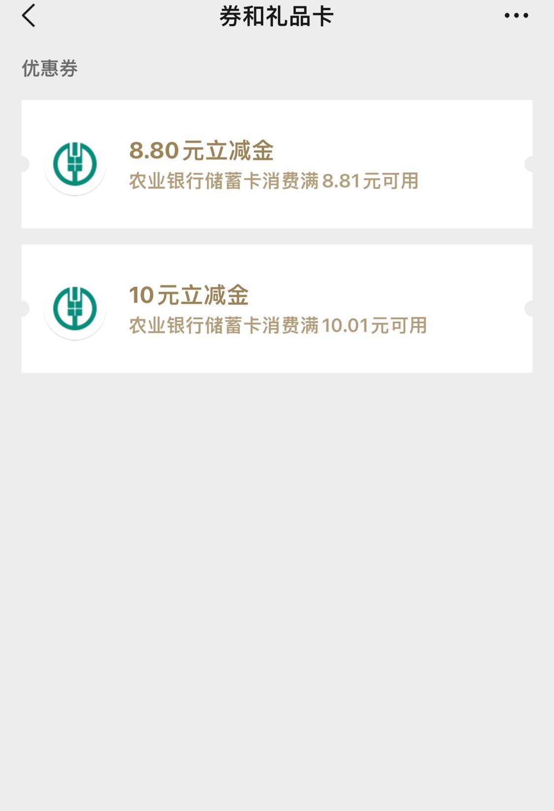 今日毛：半夜京东50-15沃尔玛，买单吧10，早上支付宝农信日双倍领60毛，下午莫名其妙49 / 作者:南非oba / 