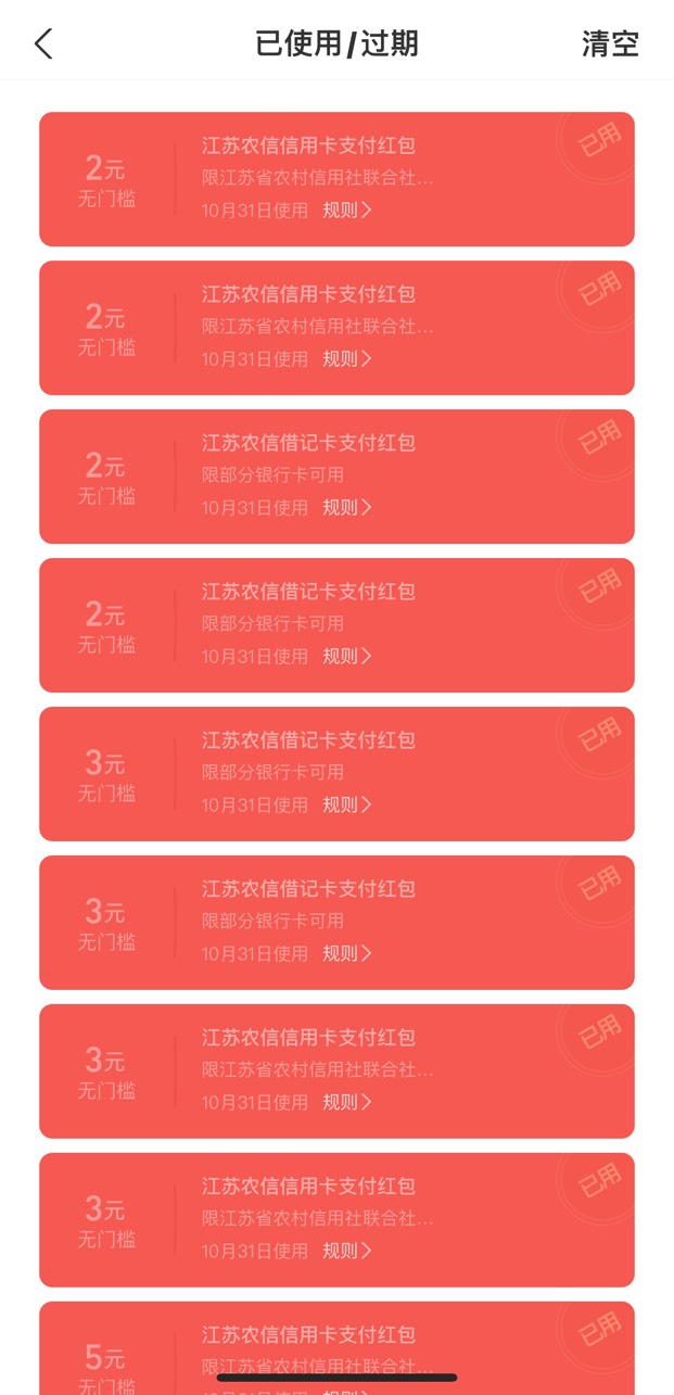 今日毛：半夜京东50-15沃尔玛，买单吧10，早上支付宝农信日双倍领60毛，下午莫名其妙0 / 作者:南非oba / 