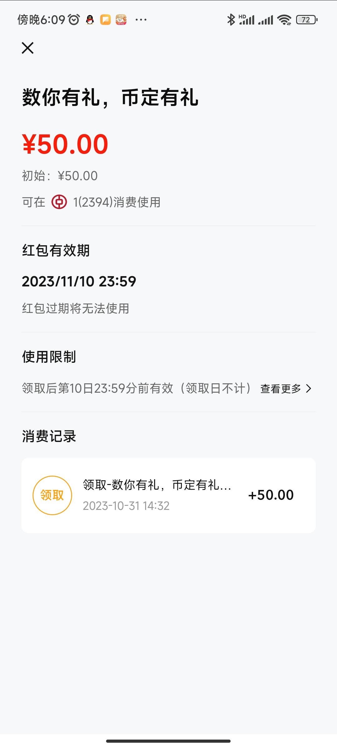 闲卡宝25号确认的，湖北卡买的，投诉两次总行终于到账，到账了活动直接特邀不让进去了62 / 作者:1hhg / 