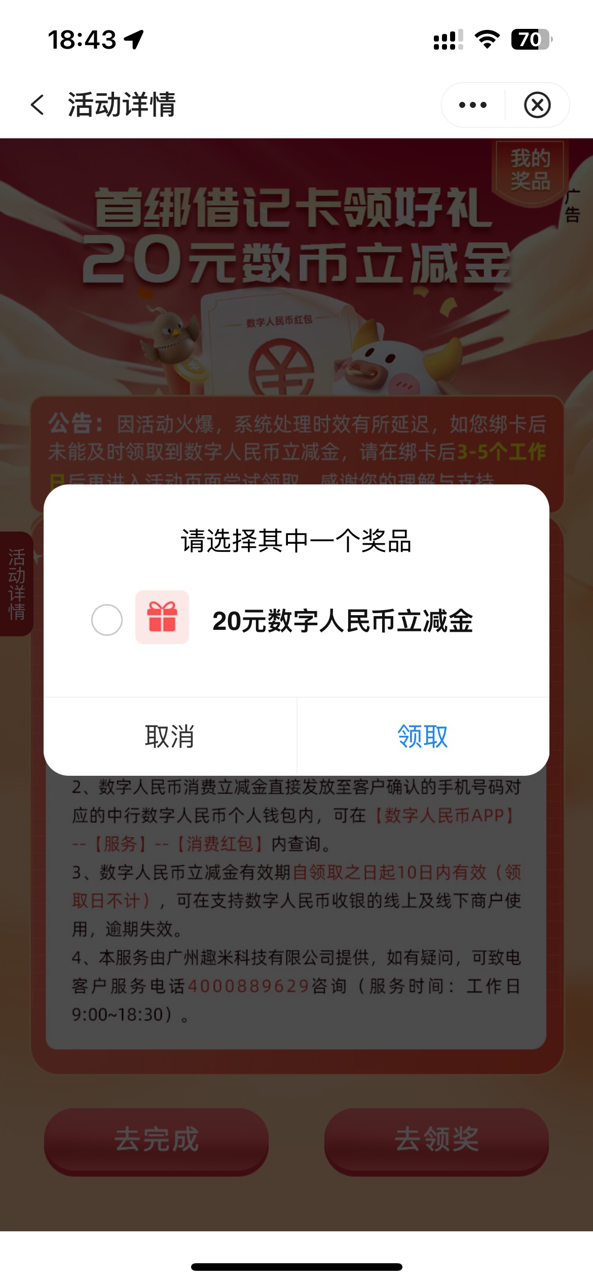 27号下午15.55绑定了京东，抖音，美团，拼多多，四个渠道，更新了

29 / 作者:等我回家. / 