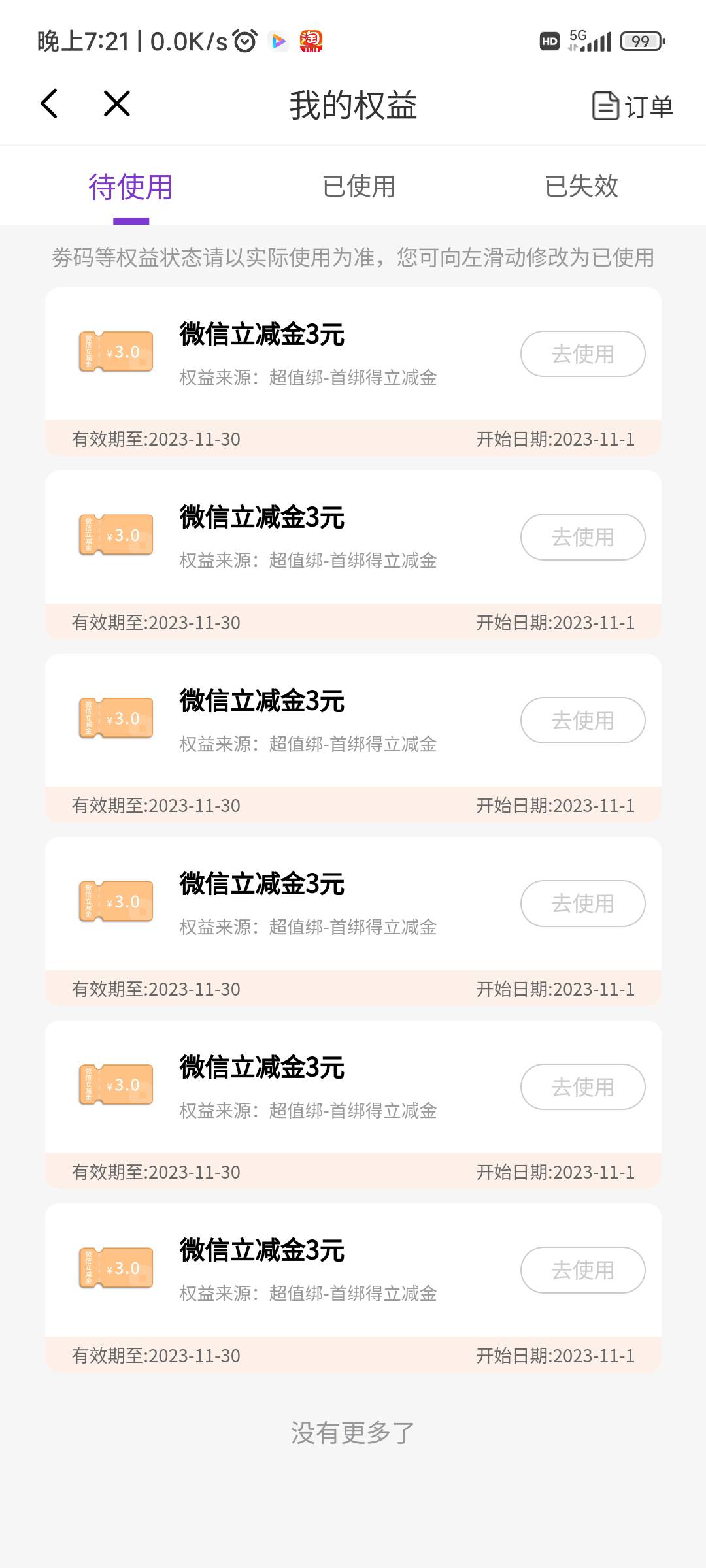 前些日子做光大首绑的 11月能破零了

67 / 作者:小赵ovo / 