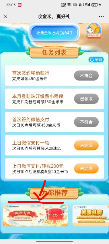 广州农商银行入口，可以换v多号，现在有无水自测，可以抽三次，说跳转手机银行的都是54 / 作者:天晴晴 / 