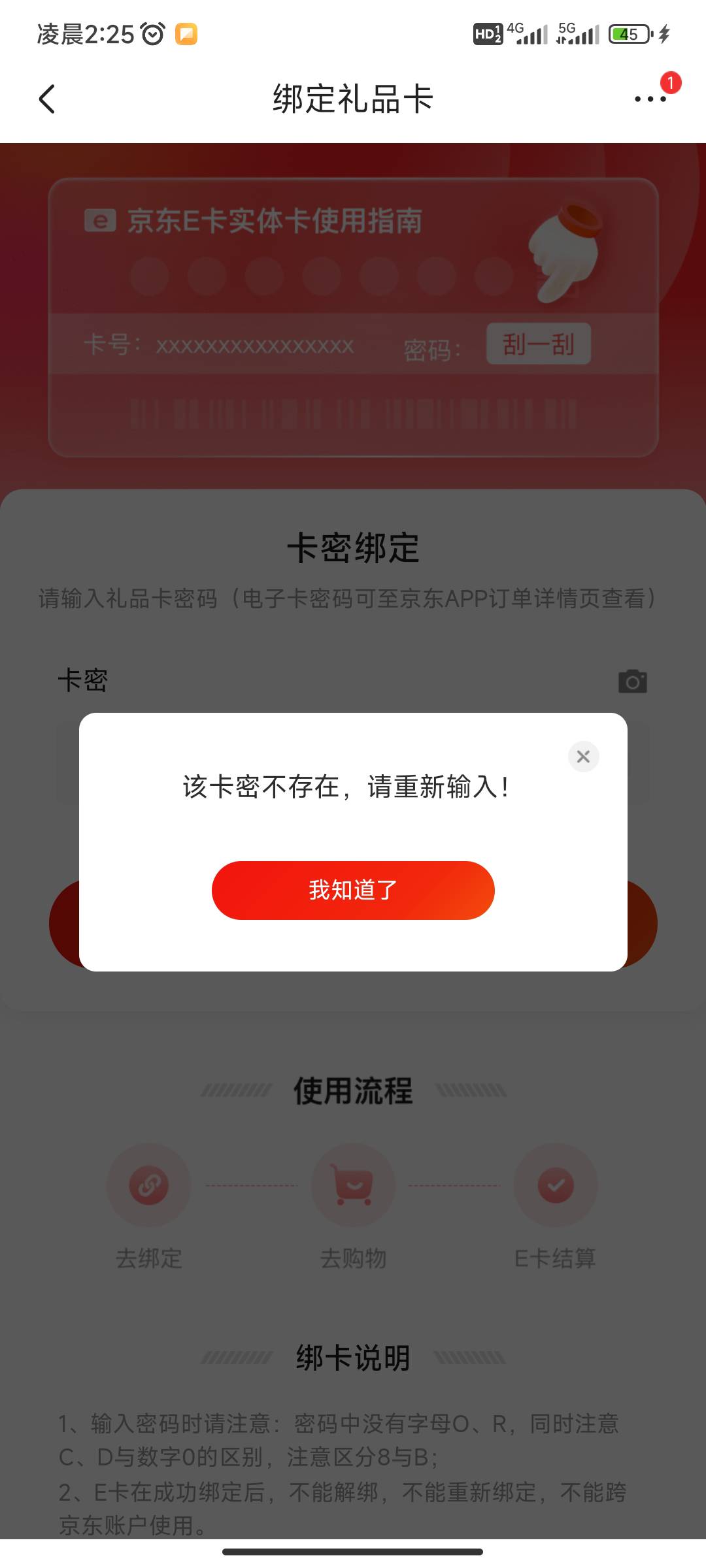 老哥们，建行换的京东卡密不对怎么办

27 / 作者:笑脸战神 / 