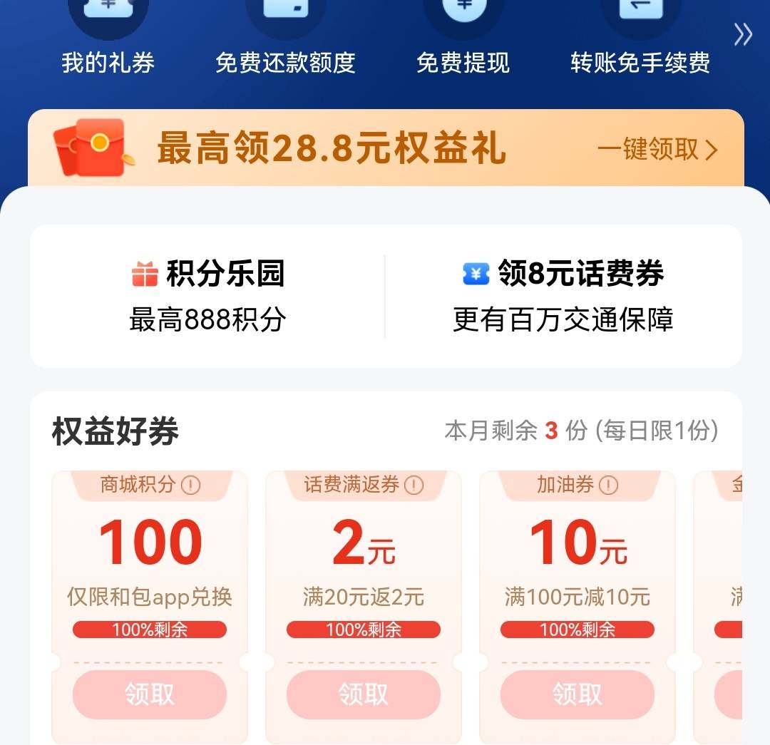 老哥，中国移动 和包，这个不能接码吗？差100积分。哎，拉2个人够了，可是没平台接啊
85 / 作者:艰难日子 / 