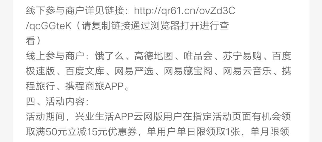 兴业生活只有这些可以用的，京东淘宝什么都不可以使用，别想了

82 / 作者:撸毛小王子 / 