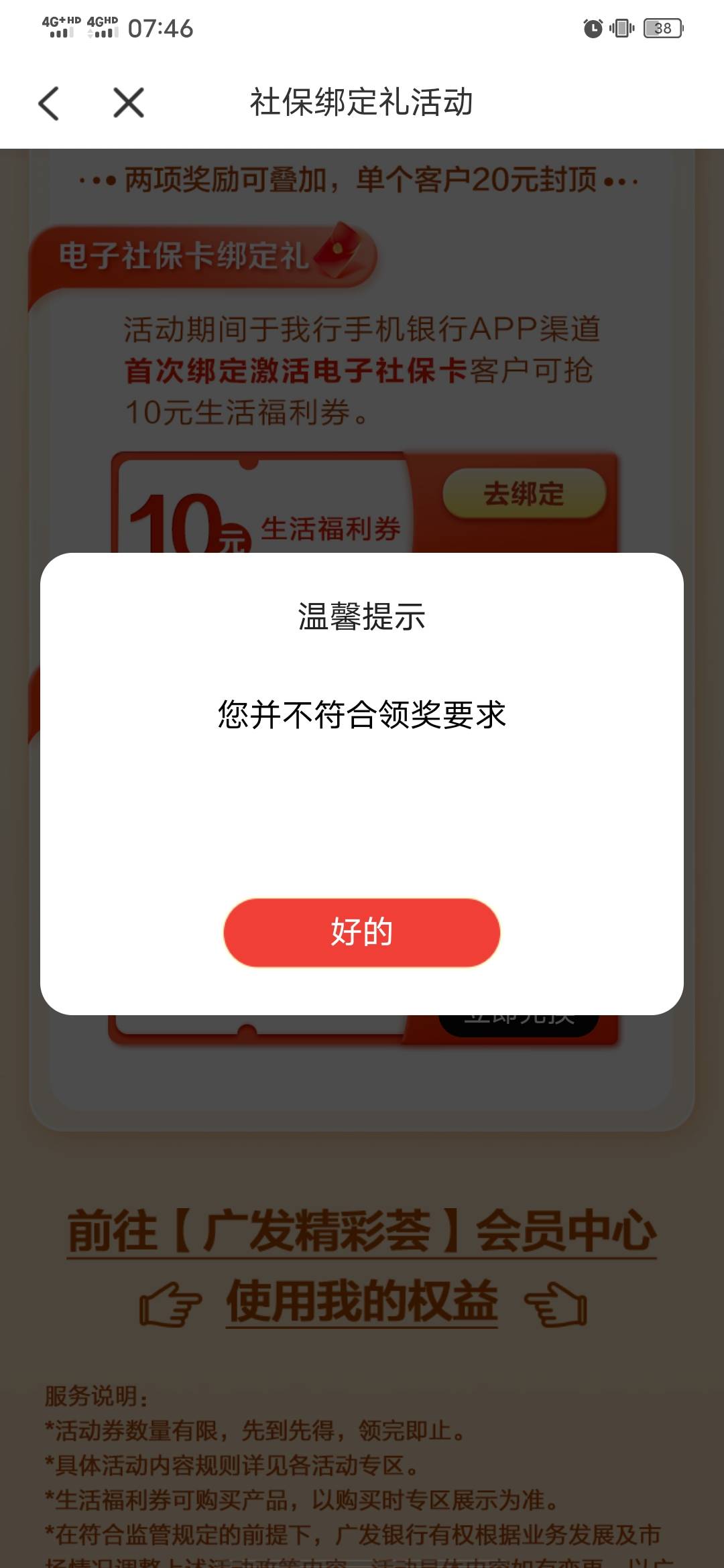 老哥们 广发添加电子社保卡和医保卡 各给10生活福利金  可以去买立减金  没做的快去 
9 / 作者:知了好 / 