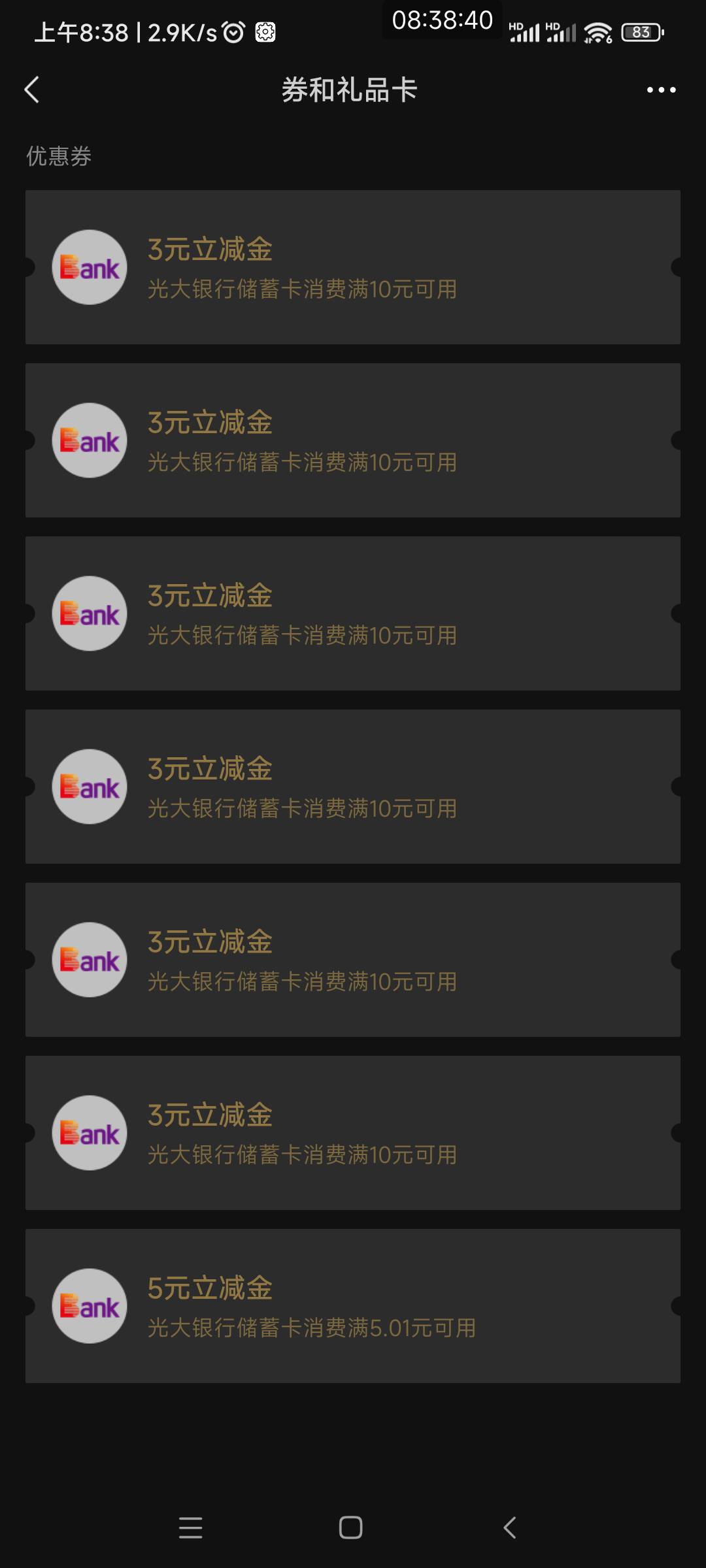 光大。别忘了上个月录的绑卡活动11月份领取

47 / 作者:懒癌晚期吧 / 