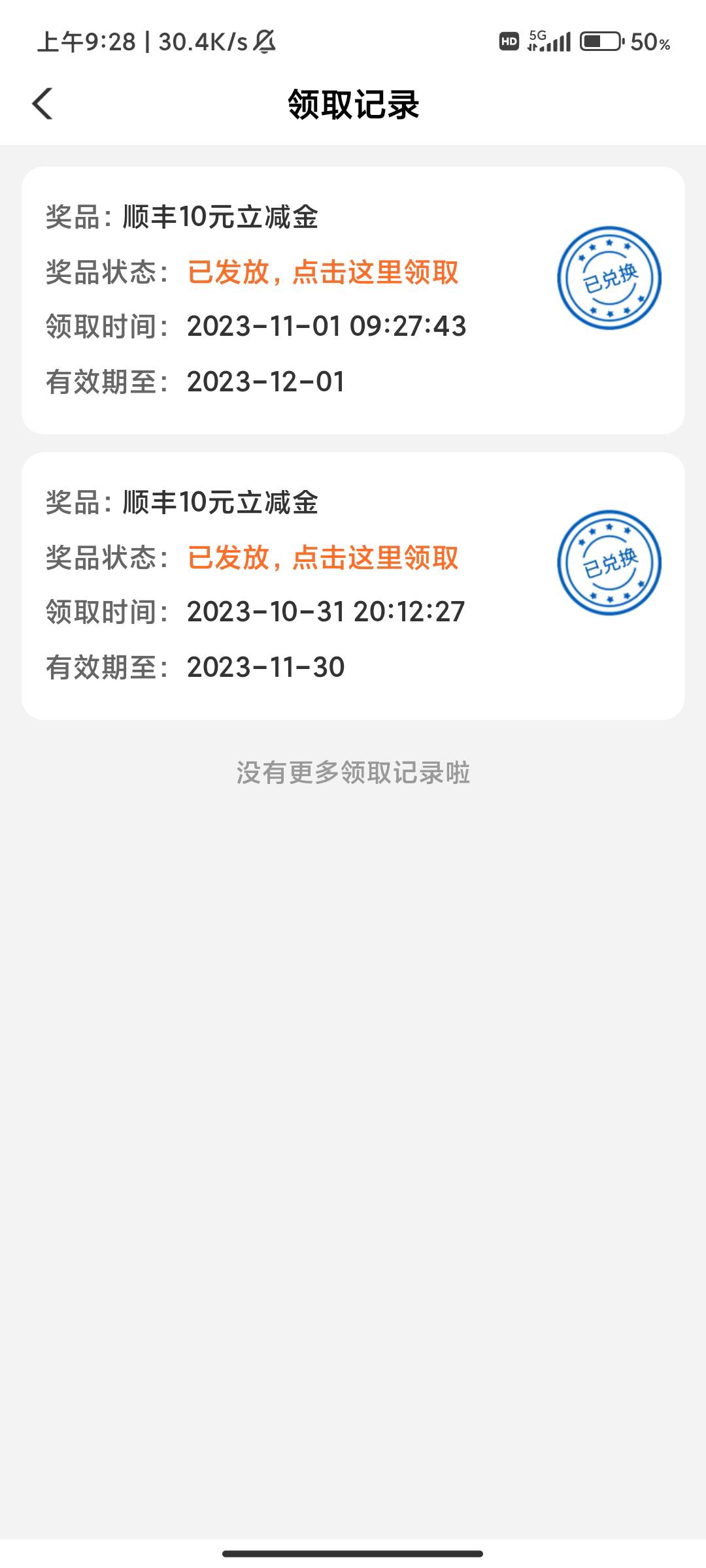 老农顺丰更新了4.5润 还有农夫山泉数币也可以了 5左右利润 农夫可以找任务平台出桶装32 / 作者:阿超草央 / 