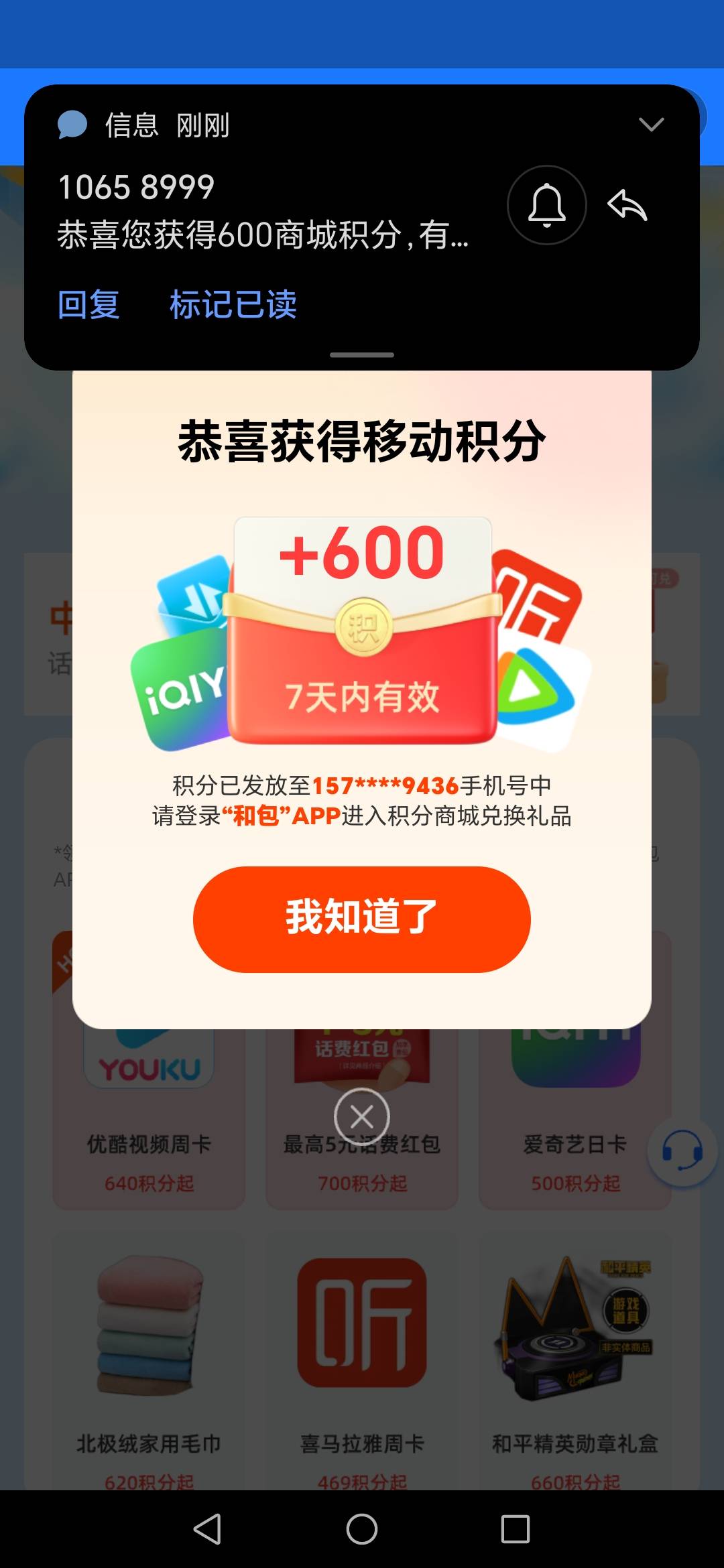 首发加精，支付宝积分月月兑好礼更新，3个号800+600+600


17 / 作者:农行低保大王 / 