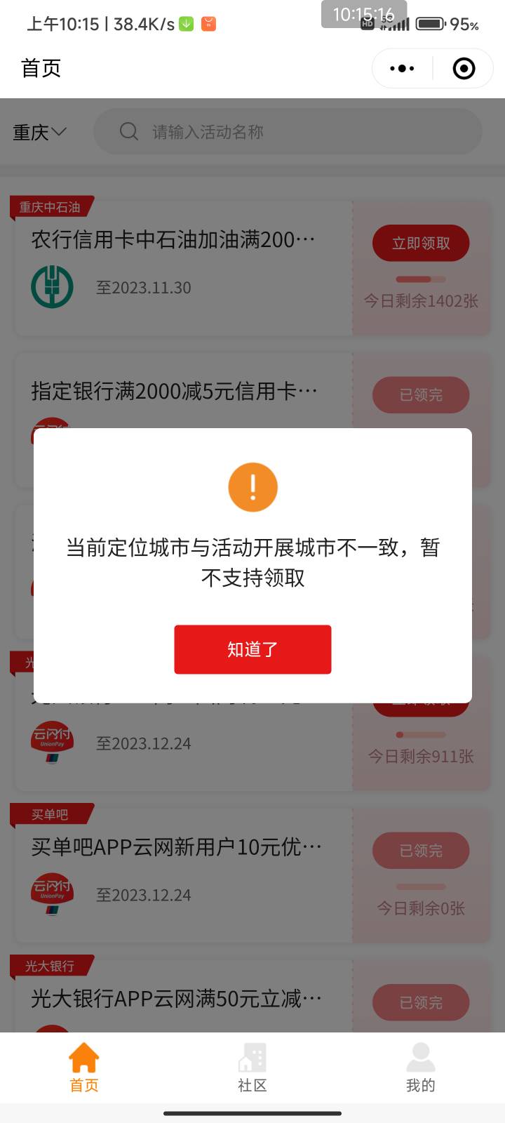 重庆云闪付这个京东买沃尔玛怎么不抵扣了，加了0.01的权益也不行，上个月都可以

93 / 作者:梦屿千寻ོ꧔ꦿ / 