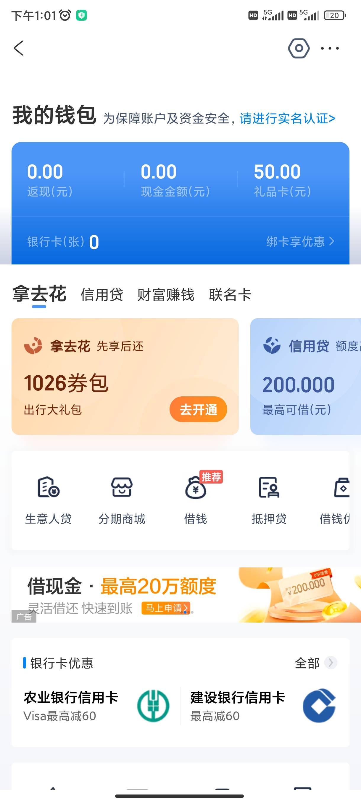 携程这种礼品卡怎么出？有170 来个老哥带走

80 / 作者:下颚粉碎踢 / 