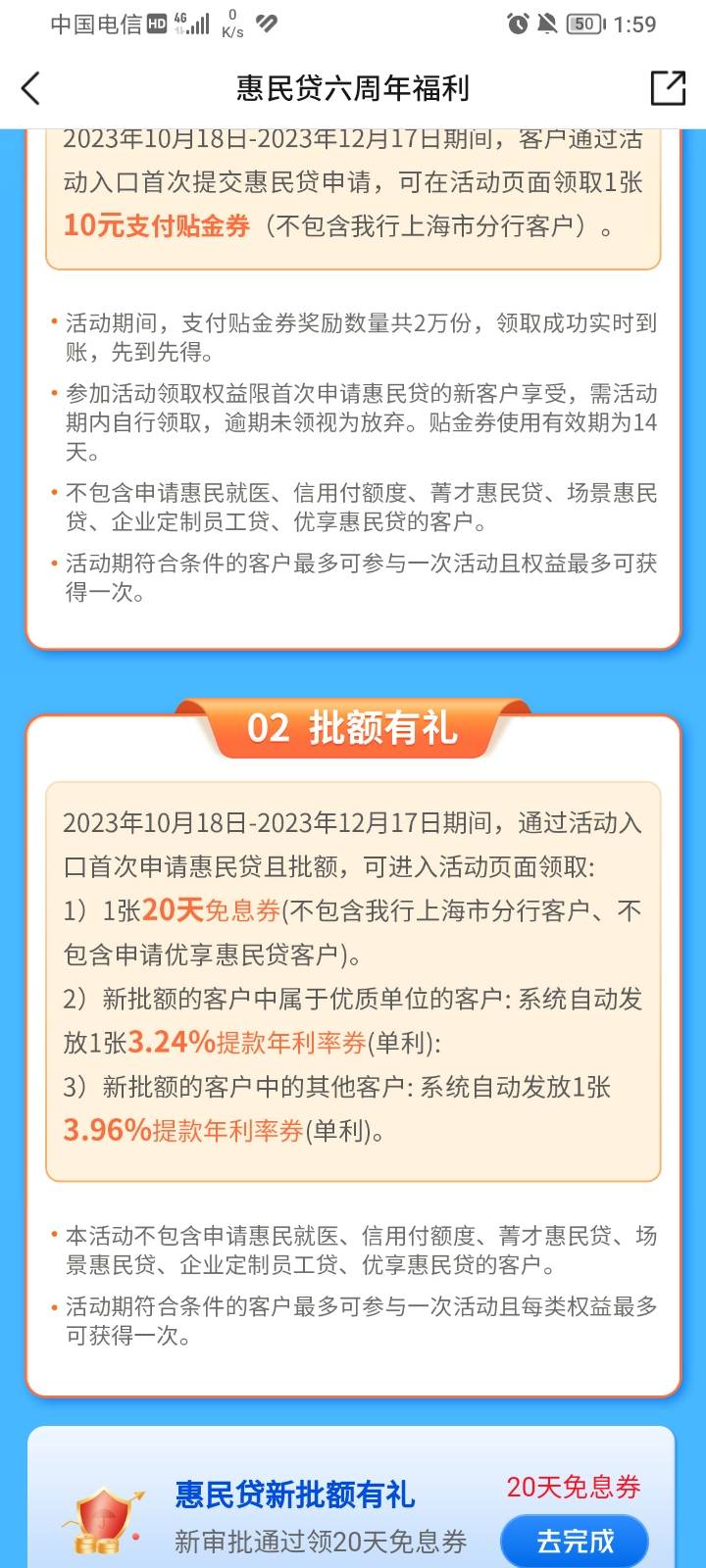 娇娇惠民贷更新


1 / 作者:悲悯冰墩墩 / 