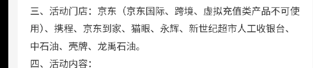 工商的不要想着找别人T，去京东买东西就用了


26 / 作者:撸毛小王子 / 