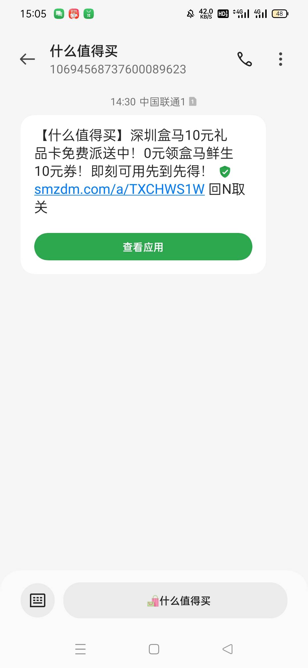 今天收到短信免费领取10元电子卡，15点准时领取，链接在这，今天没有了，明天15点有sm74 / 作者:清妍 / 