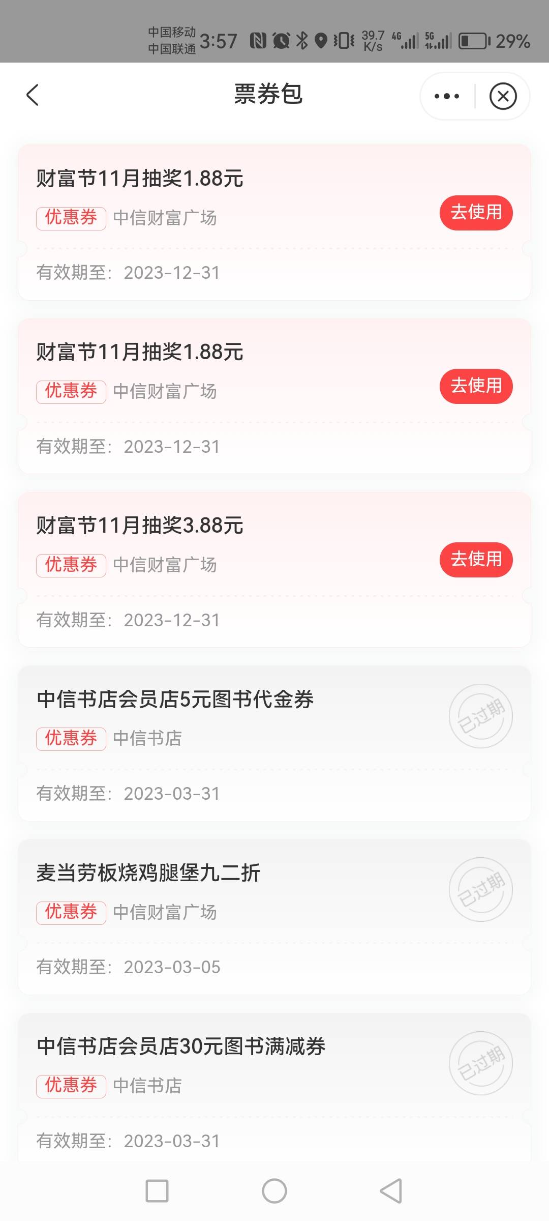 中信app财富抽奖

39 / 作者:你好！陌路人 / 