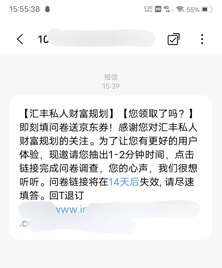 汇丰汇选，刚来个短信，填2分钟问卷得了一张京东卡，卡密的。然后无聊登陆APP，竟然送76 / 作者:嫣然一笑哦 / 