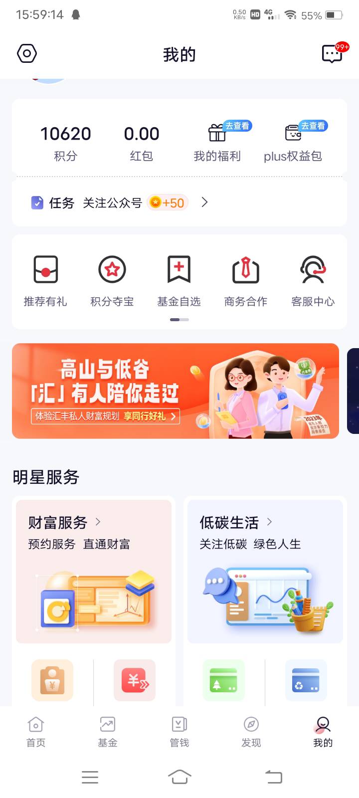 汇丰汇选，刚来个短信，填2分钟问卷得了一张京东卡，卡密的。然后无聊登陆APP，竟然送71 / 作者:嫣然一笑哦 / 