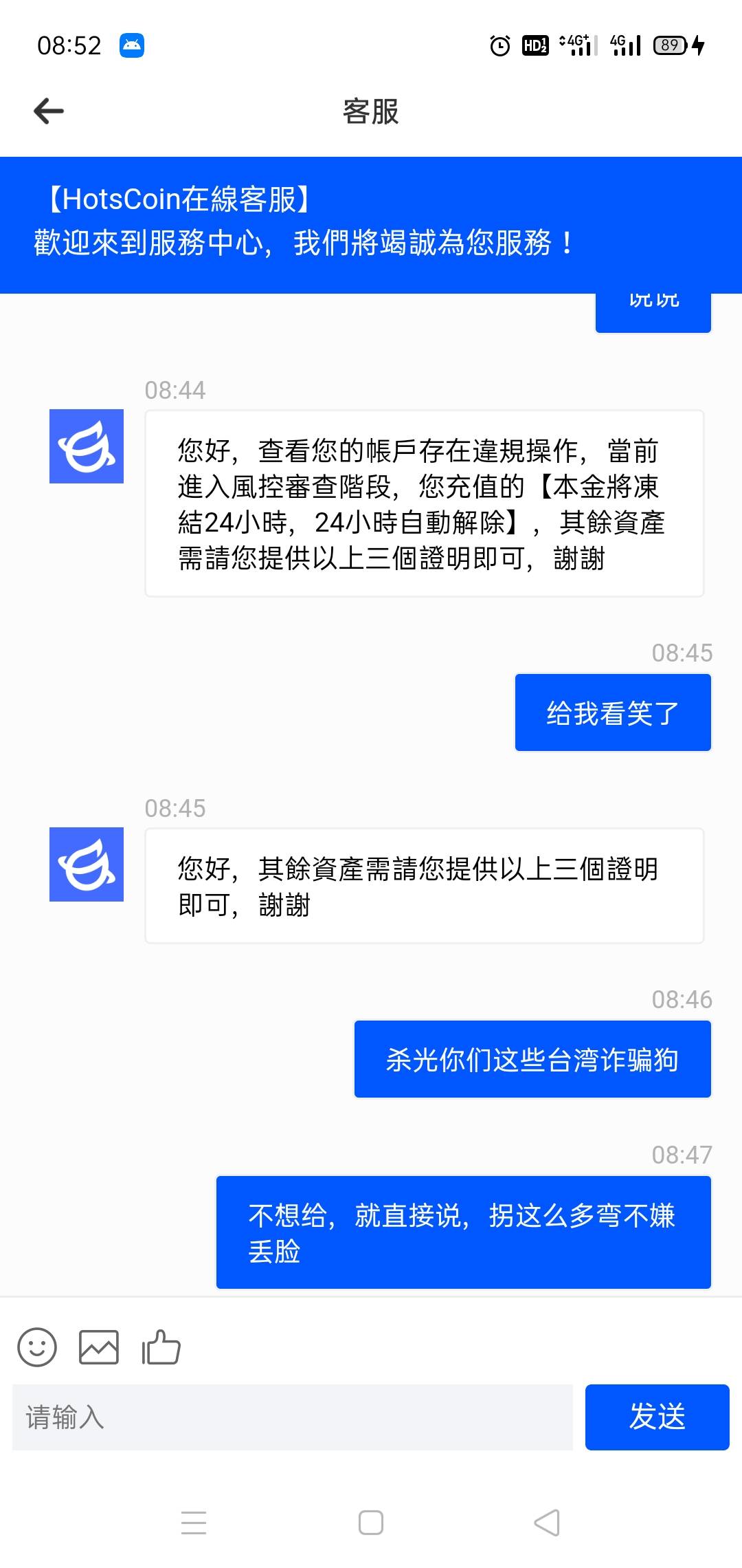 笑尿我了，前天那个野鸡交易所，冻结我账号然后要我录音录像又要提交这个提交那个，然68 / 作者:zxcvbnm55555 / 