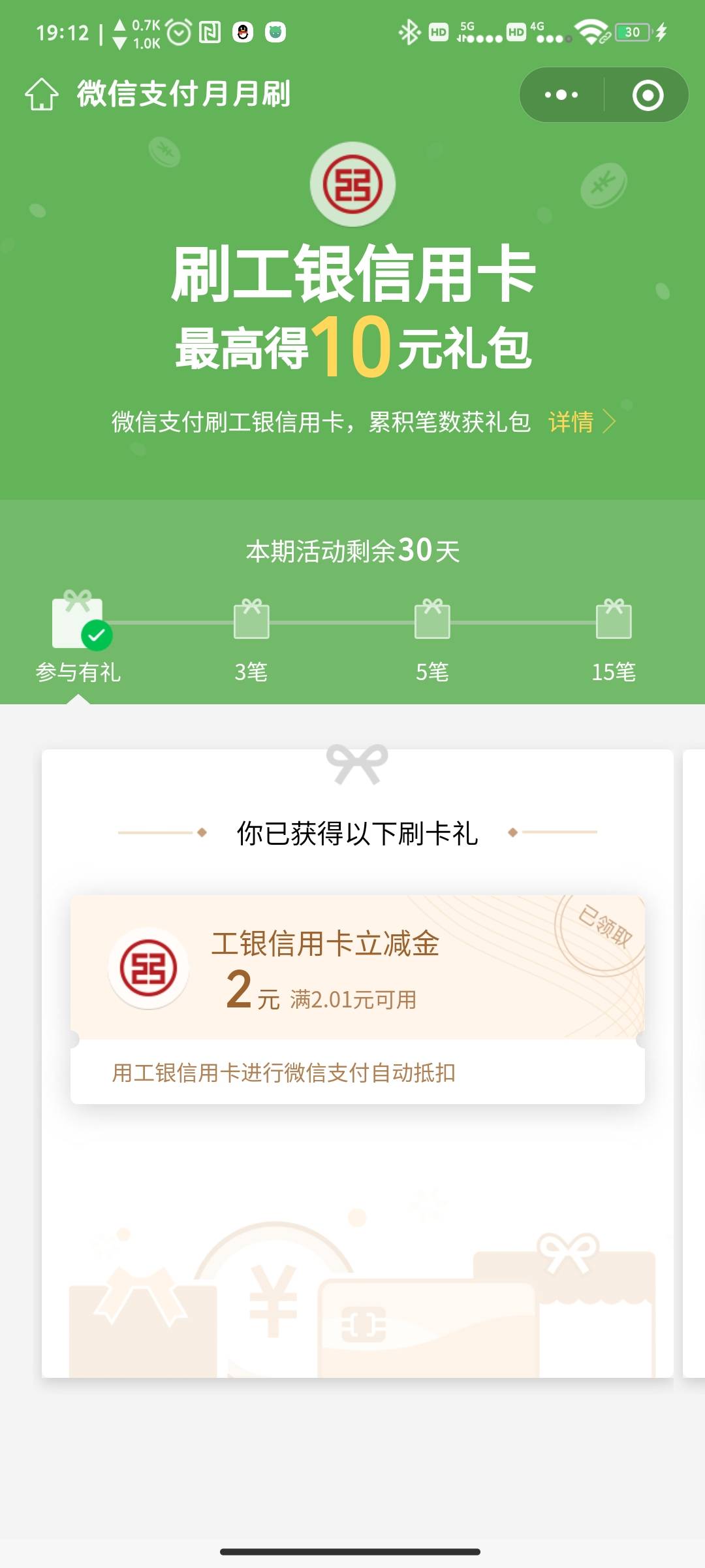 自己的工商信用卡立减金可以用自己的工商商户T吗

53 / 作者:卡列 / 