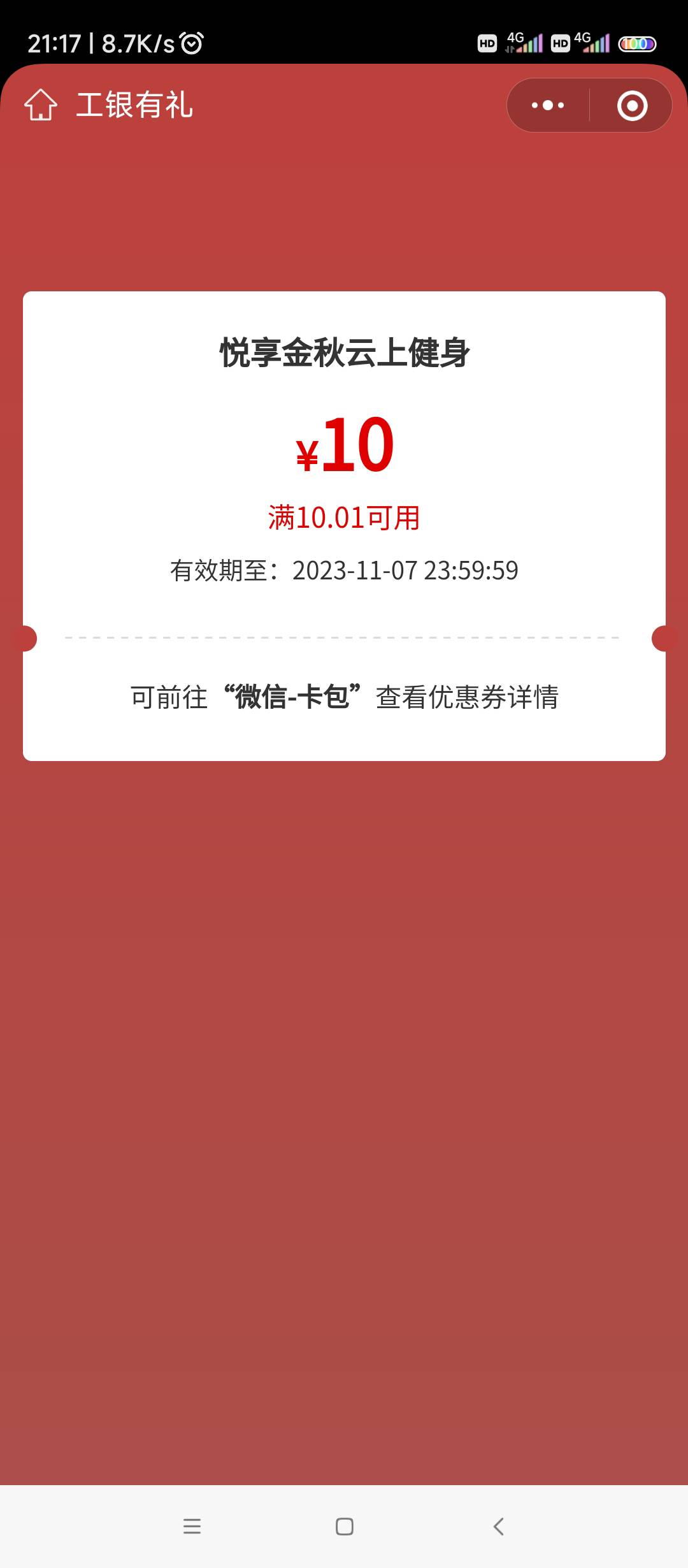 
这是活动链接，先刷98000步，然后再到这个活动链接报名
 新版地址 ~ 如果将来打不开56 / 作者:AWAYaway / 