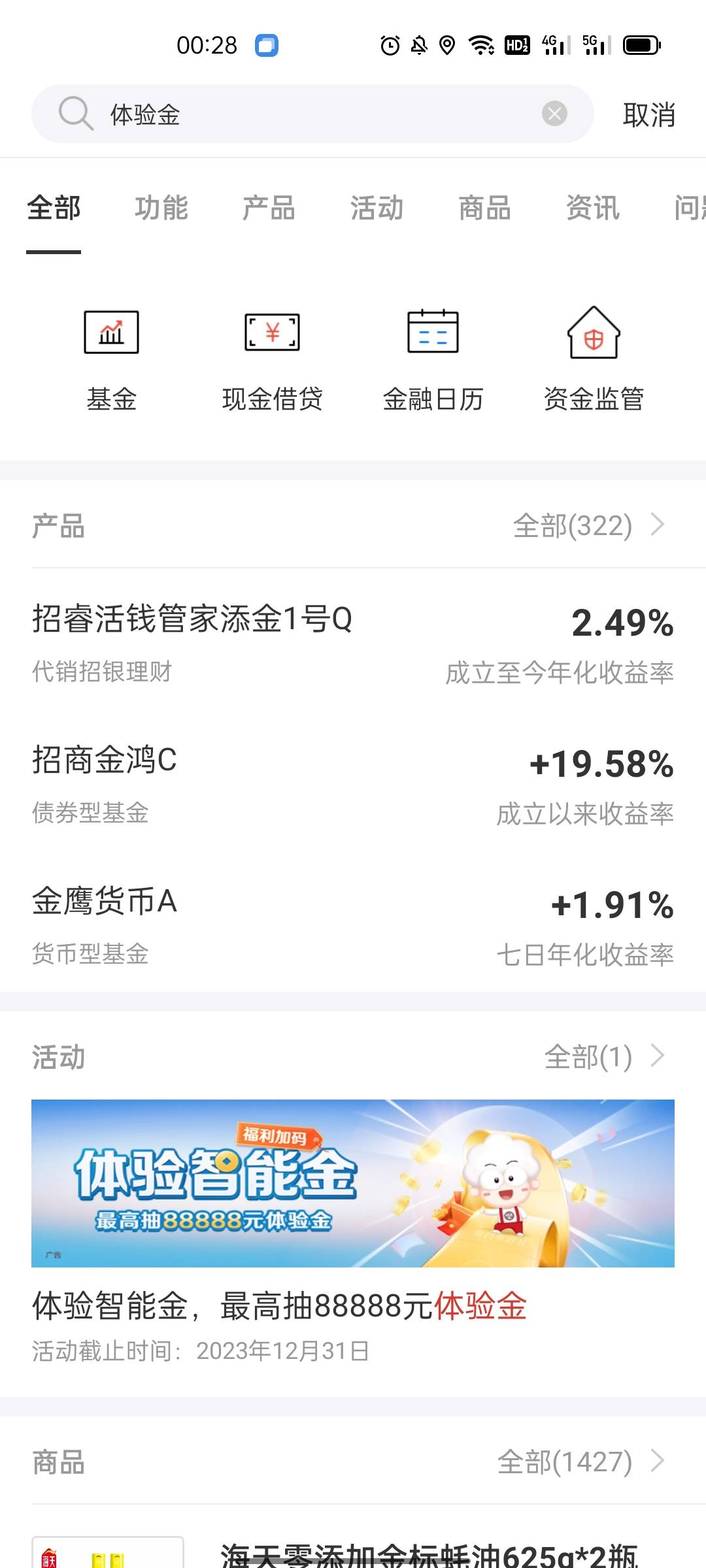 广发银行搜体验金，体验智能金，抽88888体验一天，有个几润，



38 / 作者:归来的鬼 / 