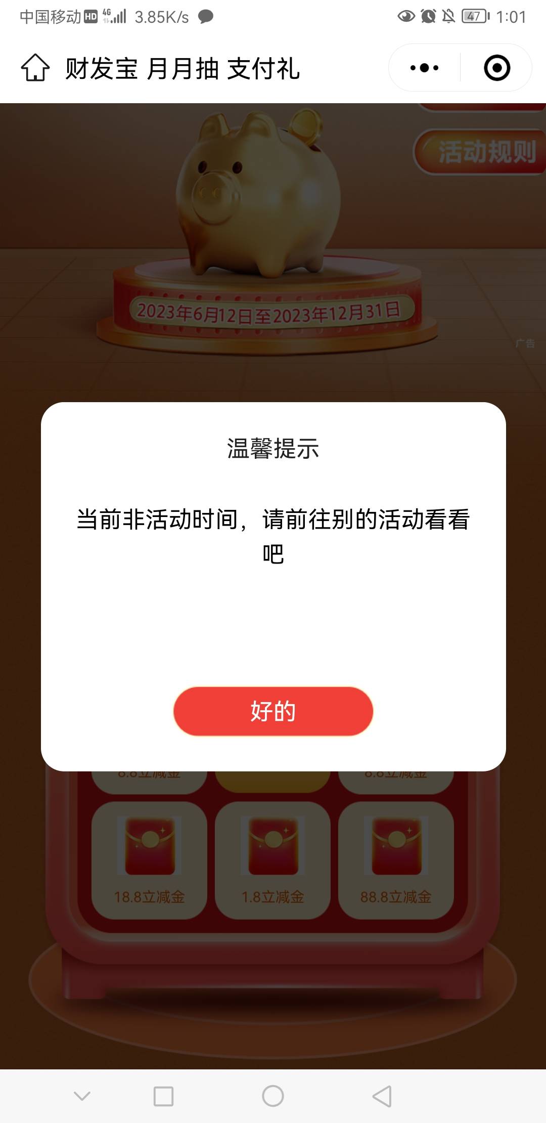 无论白天晚上，广发这低保都不让领了

99 / 作者:前尘往事258 / 