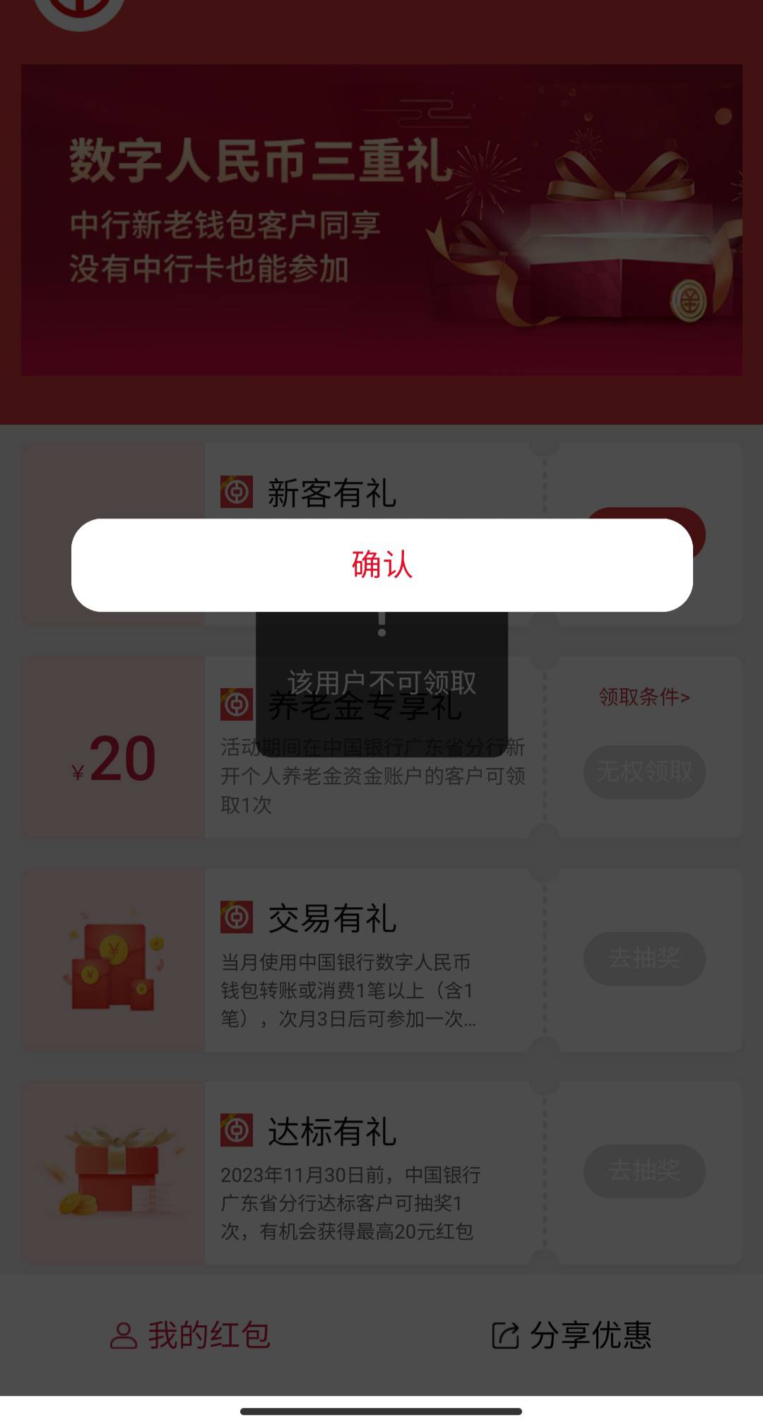 老哥们中国银行  广州 这个要怎么领取？怎么领取不了？

67 / 作者:好久没来了 / 