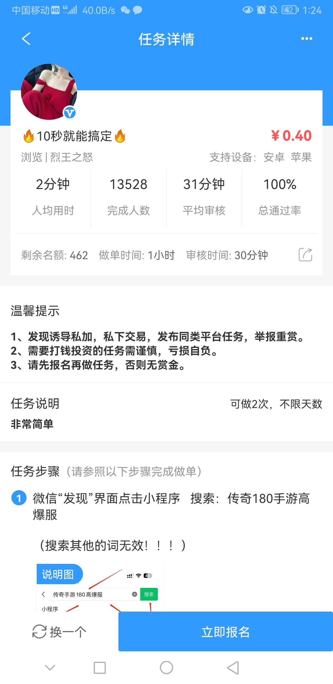 红米，u米任务平台，志愿浙江5毛，不限新。我前天做的6毛，没破零的去

39 / 作者:前尘往事258 / 