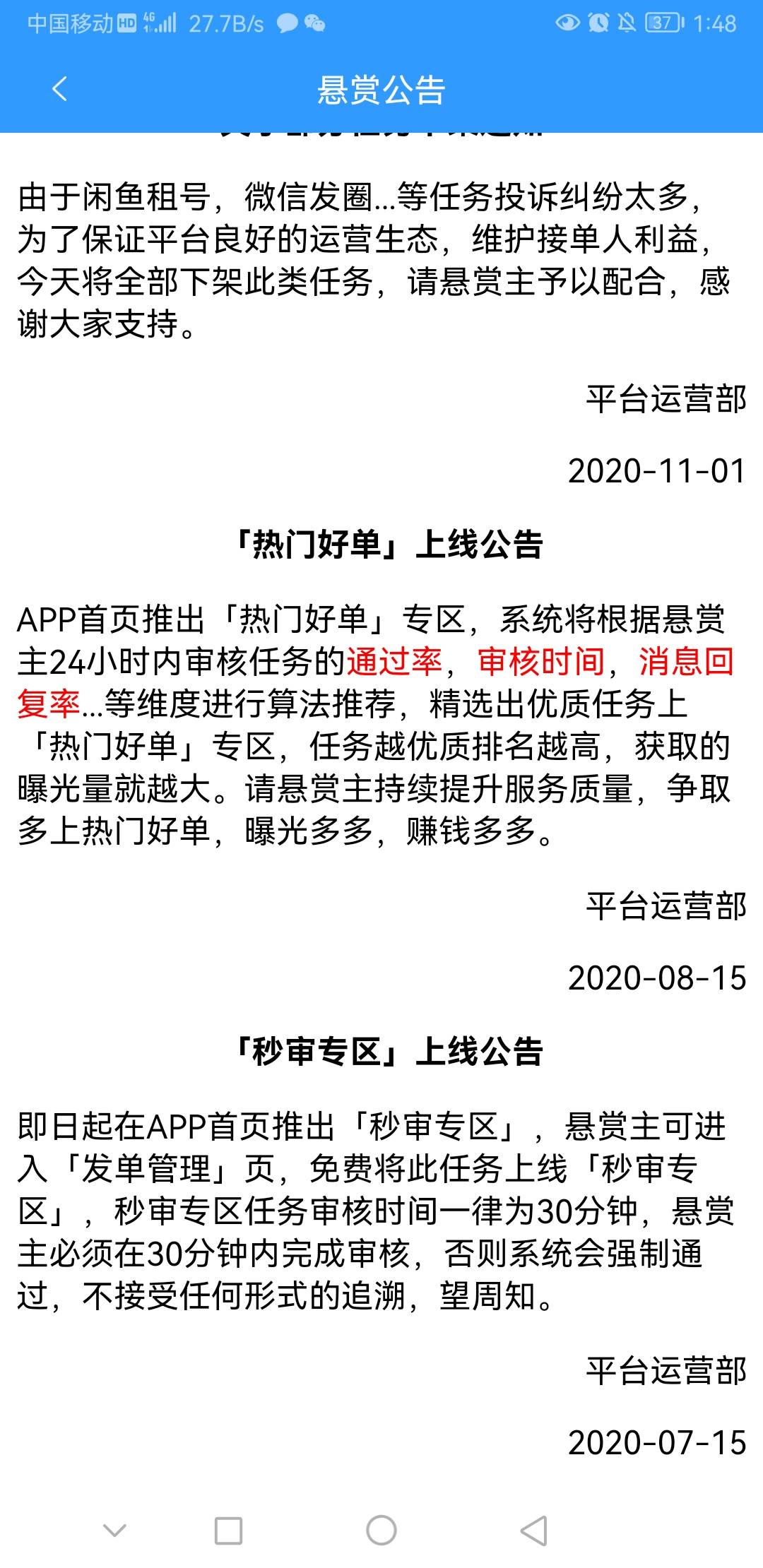 红米，u米任务平台，志愿浙江5毛，不限新。我前天做的6毛，没破零的去

91 / 作者:前尘往事258 / 