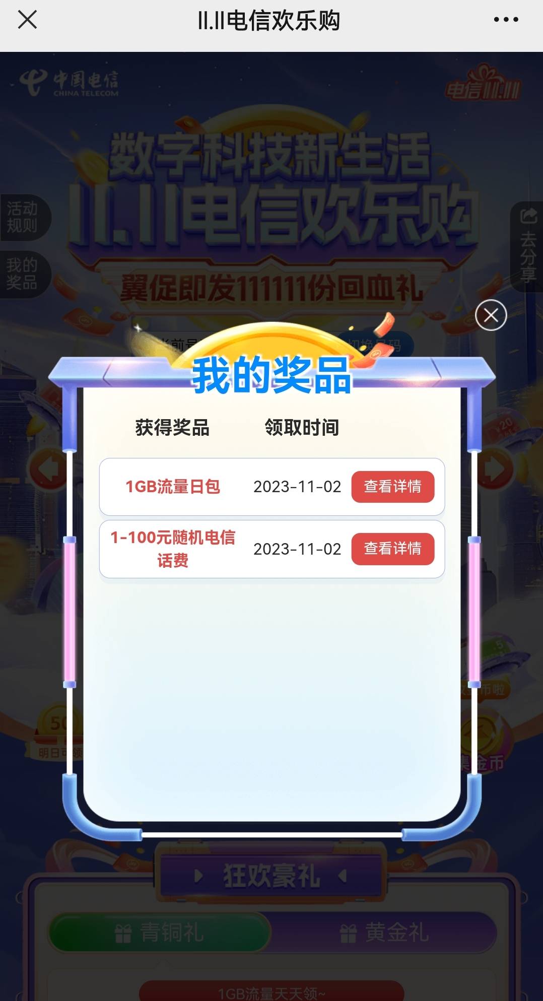 【充值成功提醒】尊敬的客户：您的号码于2023年11月02日03时02分充值1.0元已到帐，…29 / 作者:祭天 / 