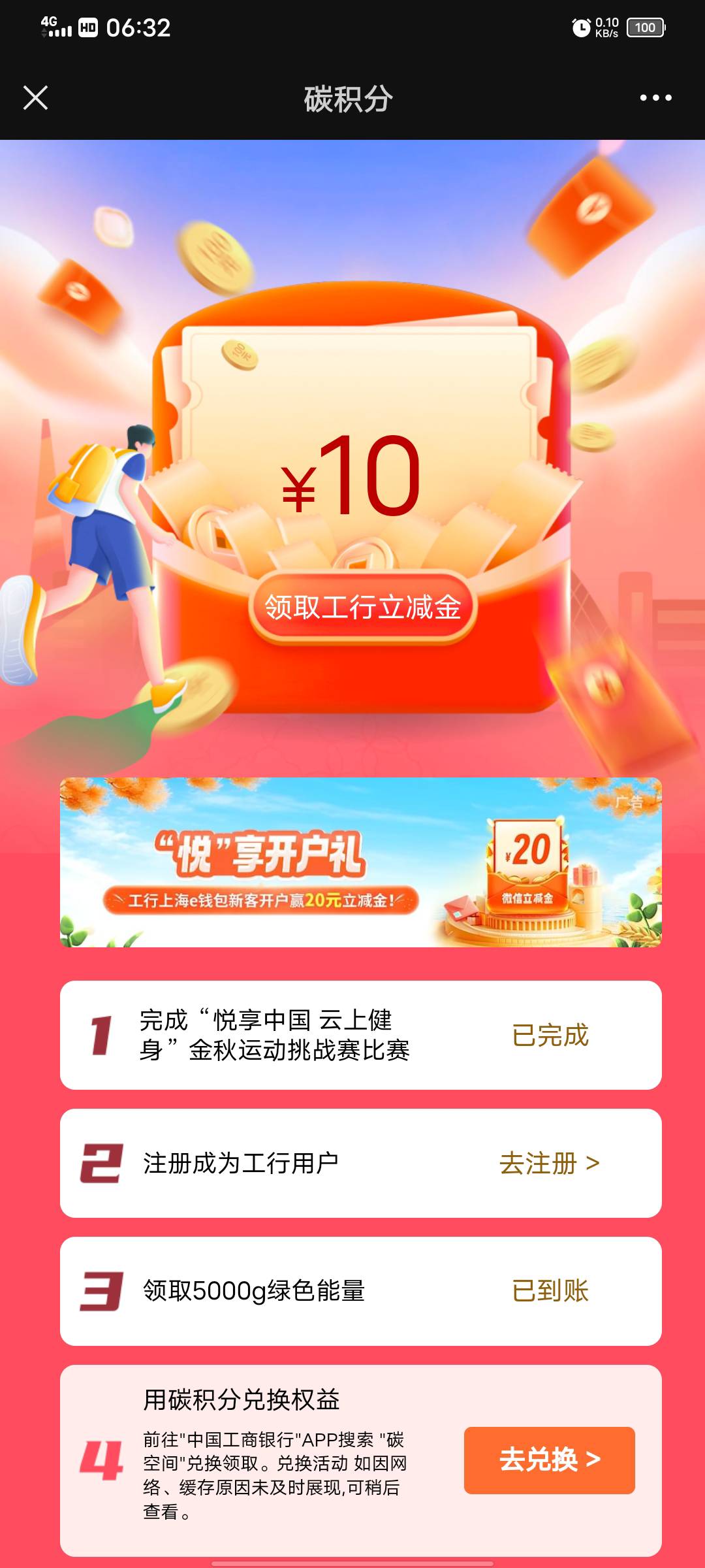 【工行】
https://circle.51yund.com/vapps/newEnterprise/otherModule/guidePage?mat98 / 作者:国之栋梁 / 