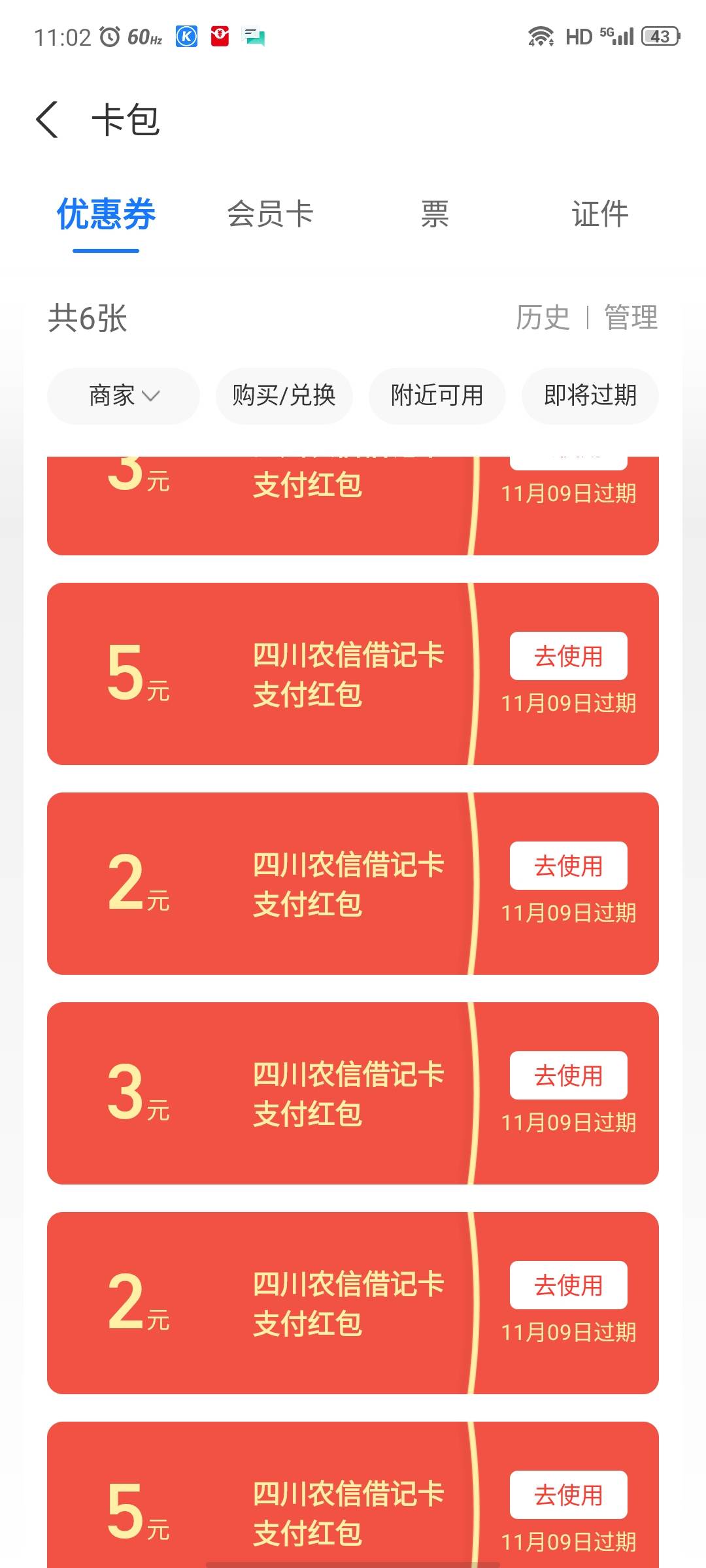 支付宝农信日可以领两次

39 / 作者:手大怪我胸小 / 