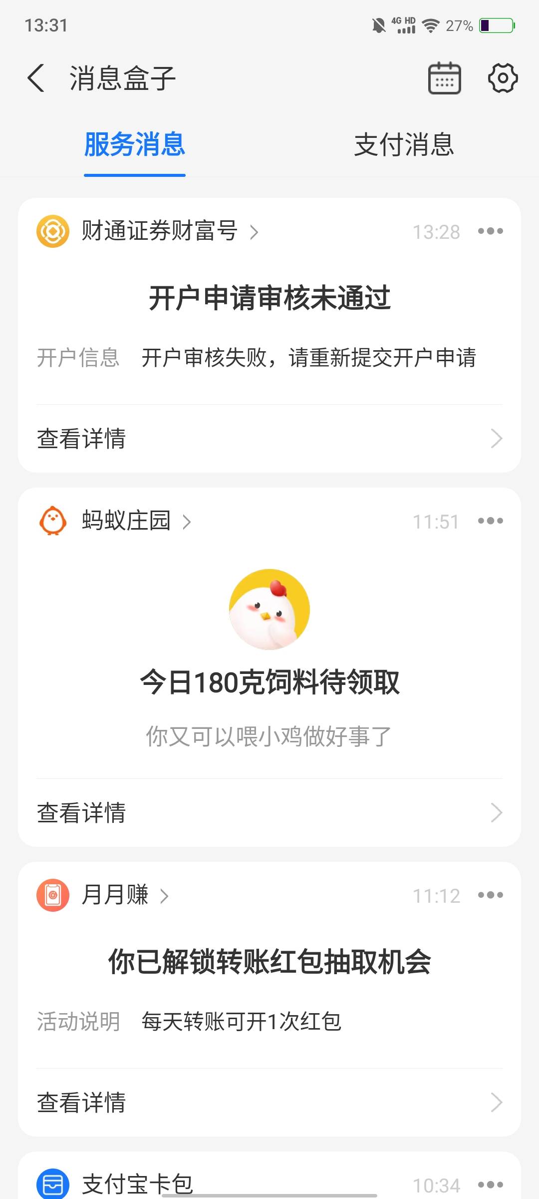 中信证券开户学知识开户最低保底18.8；无门槛红包



12 / 作者:新锐锋 / 