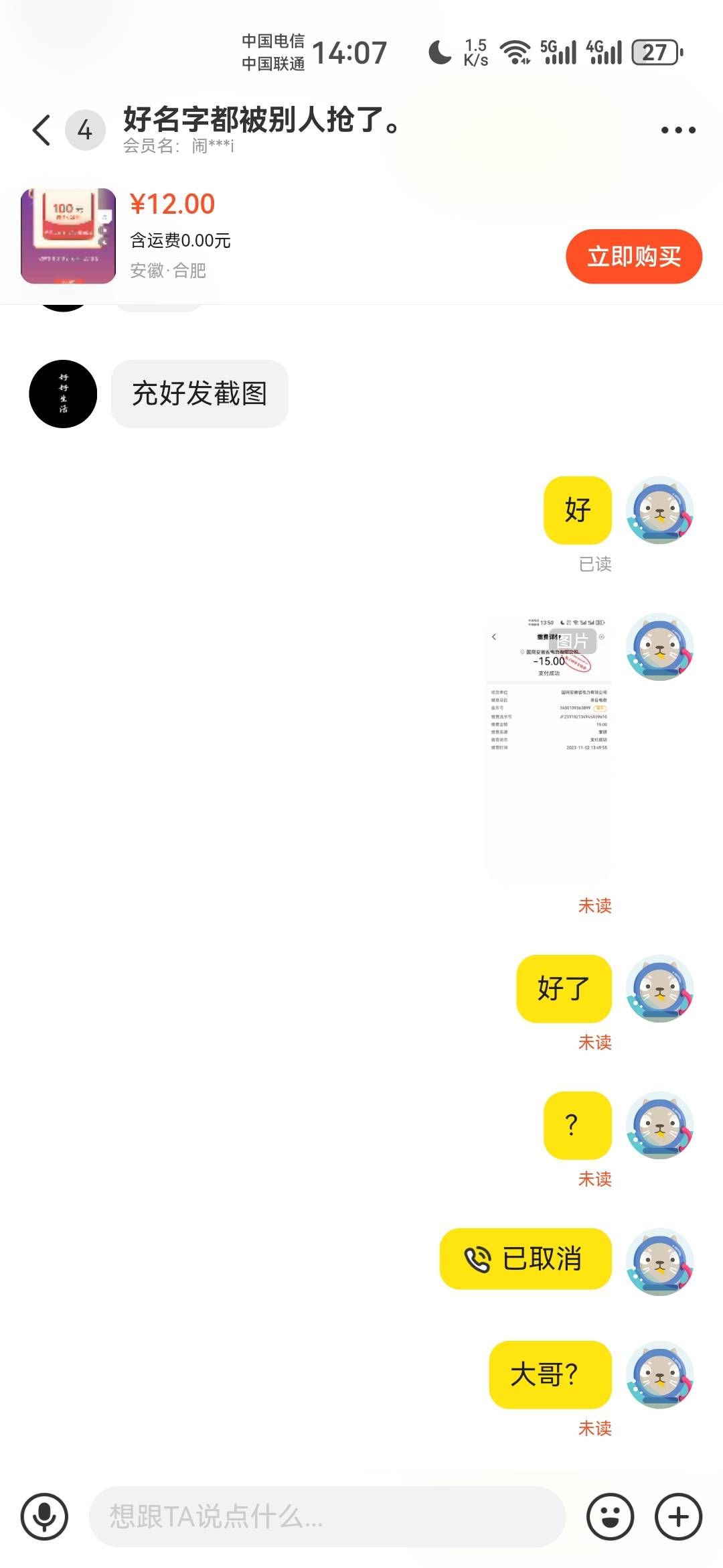 这也能被骗，无语了！




67 / 作者:到达明明 / 