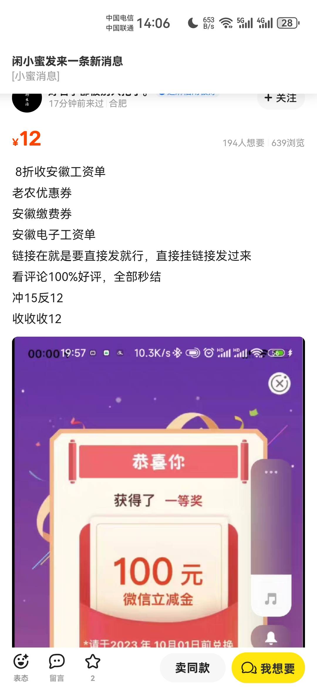 这也能被骗，无语了！




9 / 作者:到达明明 / 