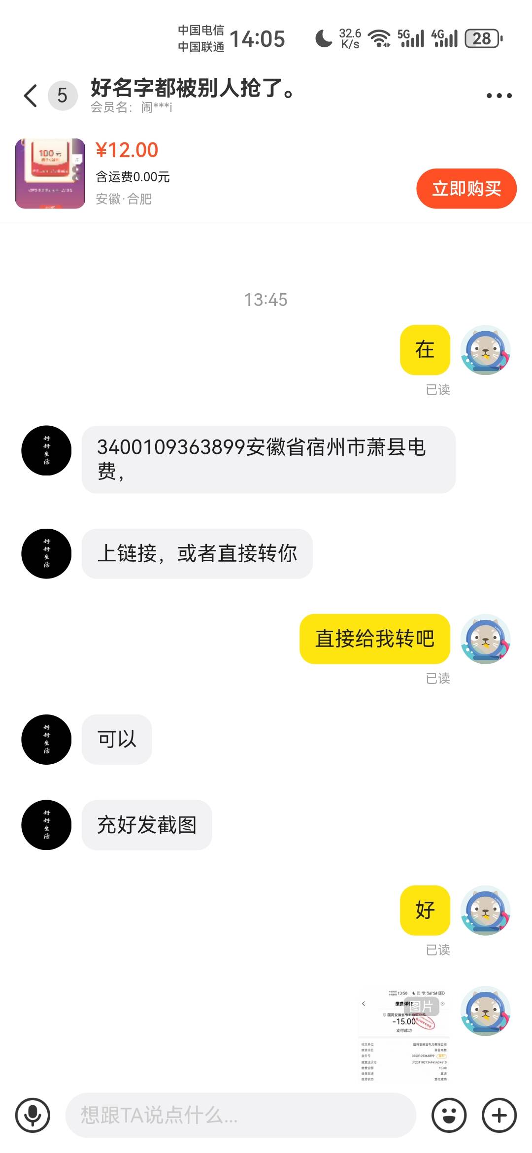 这也能被骗，无语了！




34 / 作者:到达明明 / 