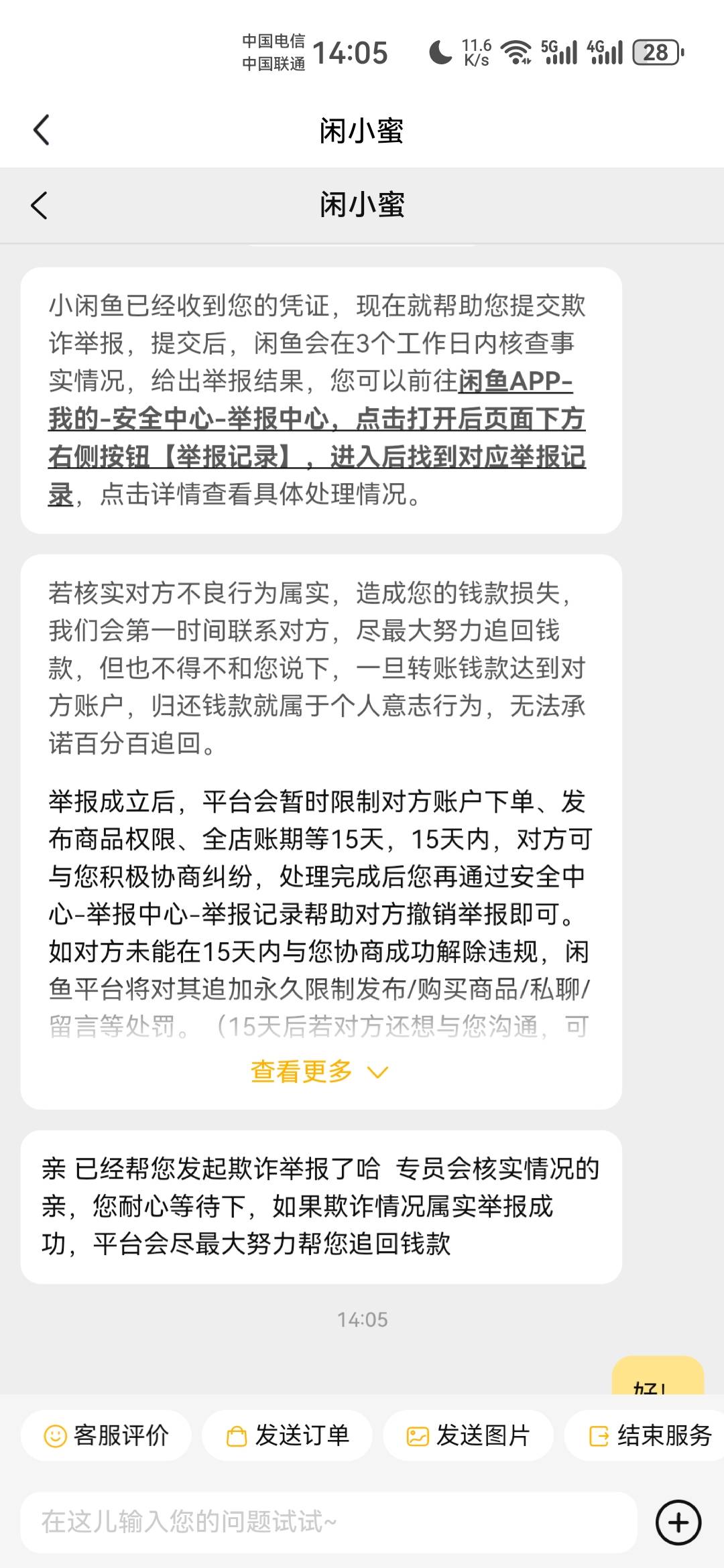 这也能被骗，无语了！




67 / 作者:到达明明 / 