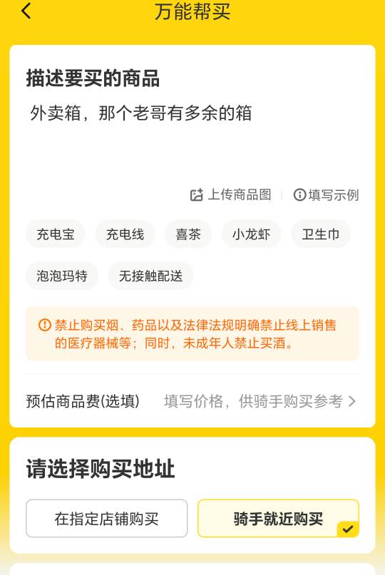 老哥们，美团帮麦收个外卖箱，给多少合适

22 / 作者:有水。快冲啊 / 