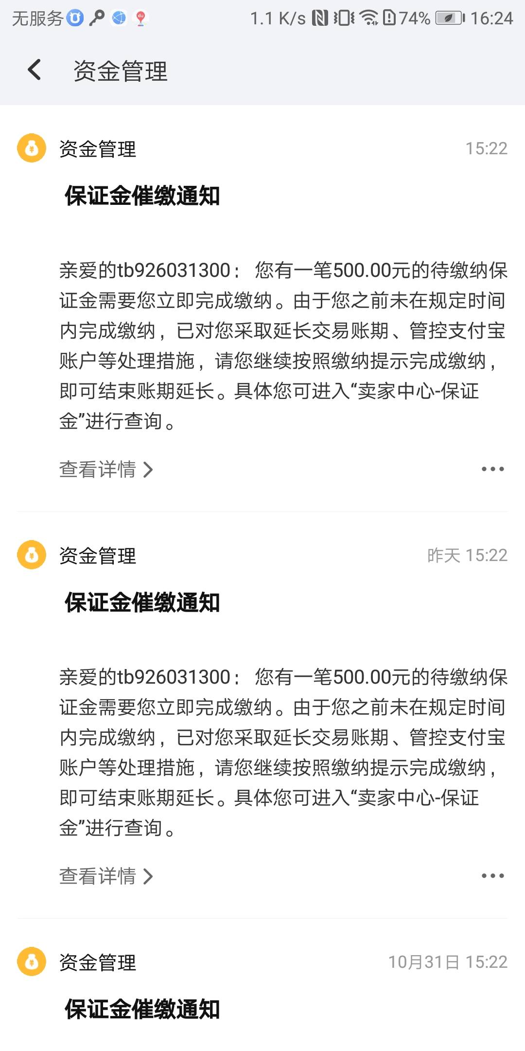 催收来了，支付宝放钱会不会秒扣呀。。

2 / 作者:梦醒时吃饱 / 